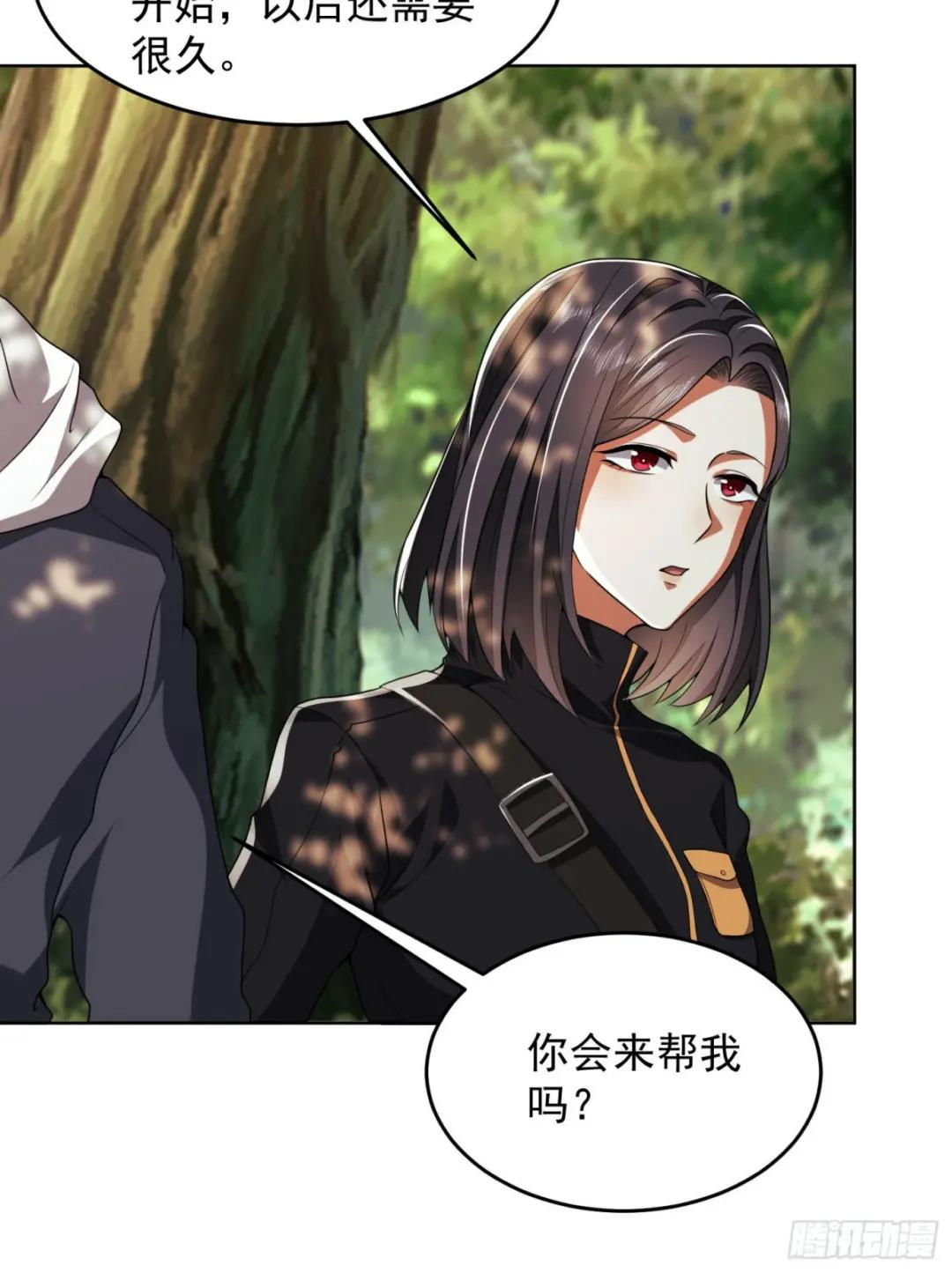 168 你会来帮我吗？ 第12页