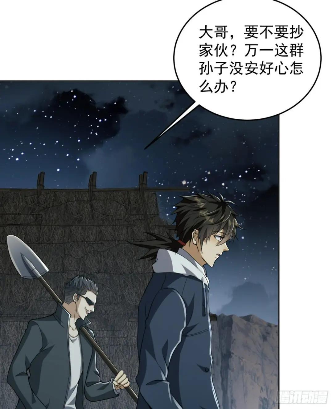168 你会来帮我吗？ 第19页