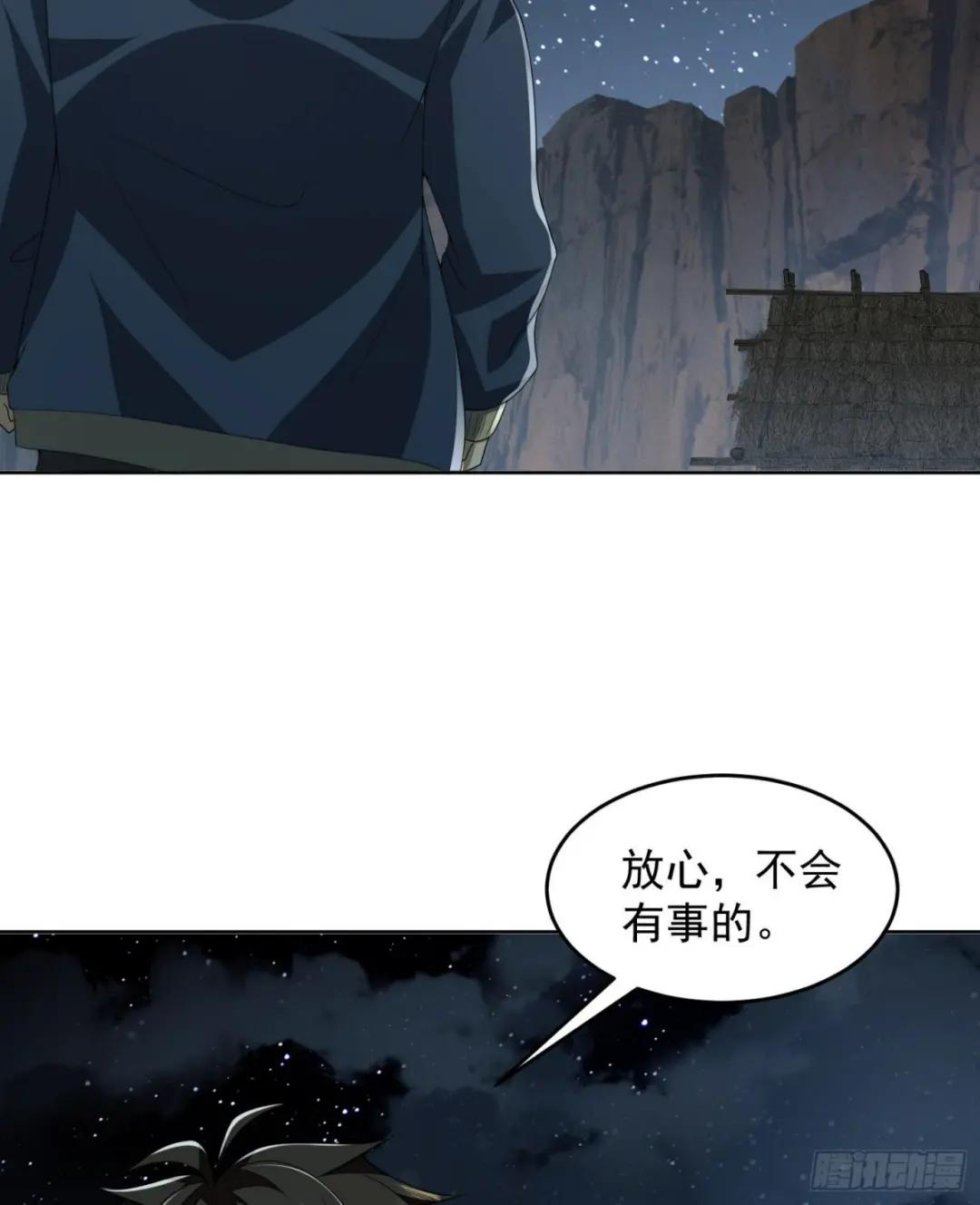 168 你会来帮我吗？ 第21页