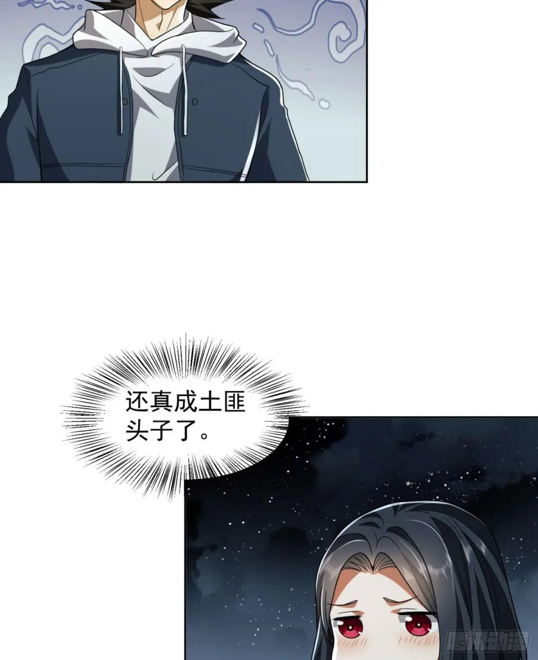 168 你会来帮我吗？ 第26页
