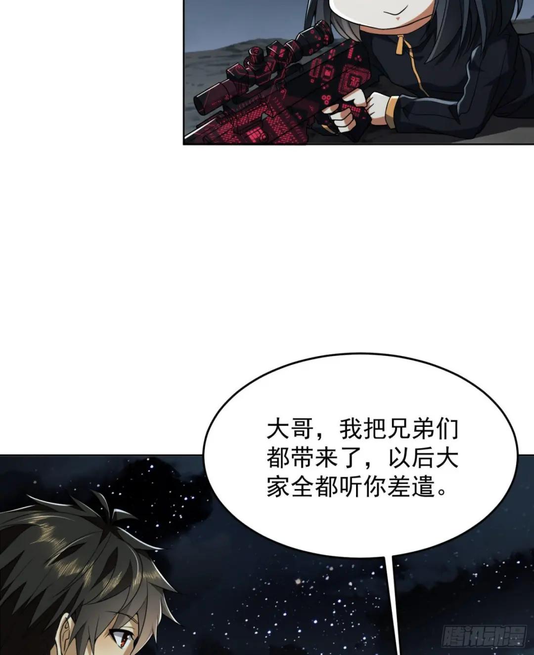 168 你会来帮我吗？ 第27页