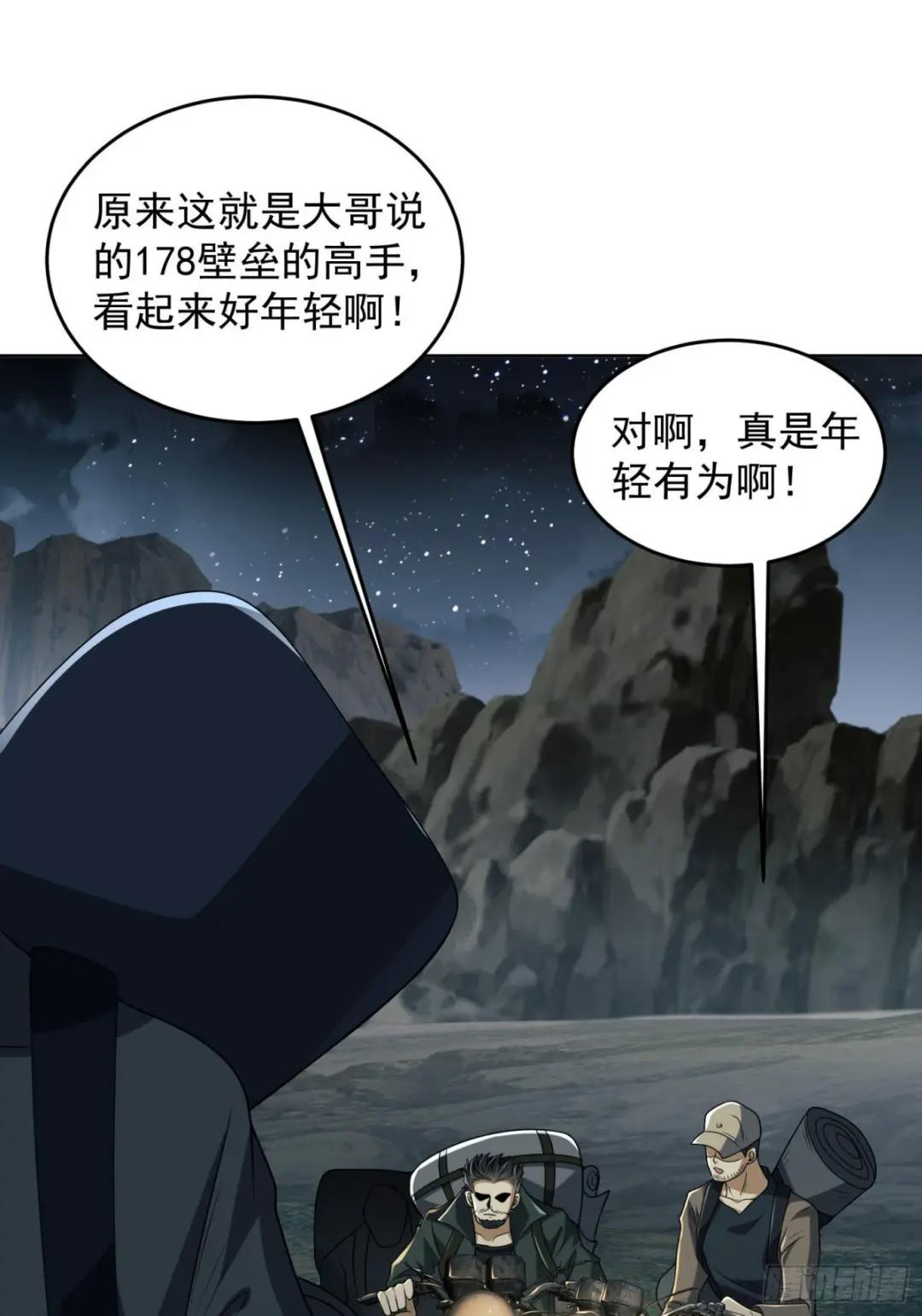 168 你会来帮我吗？ 第29页