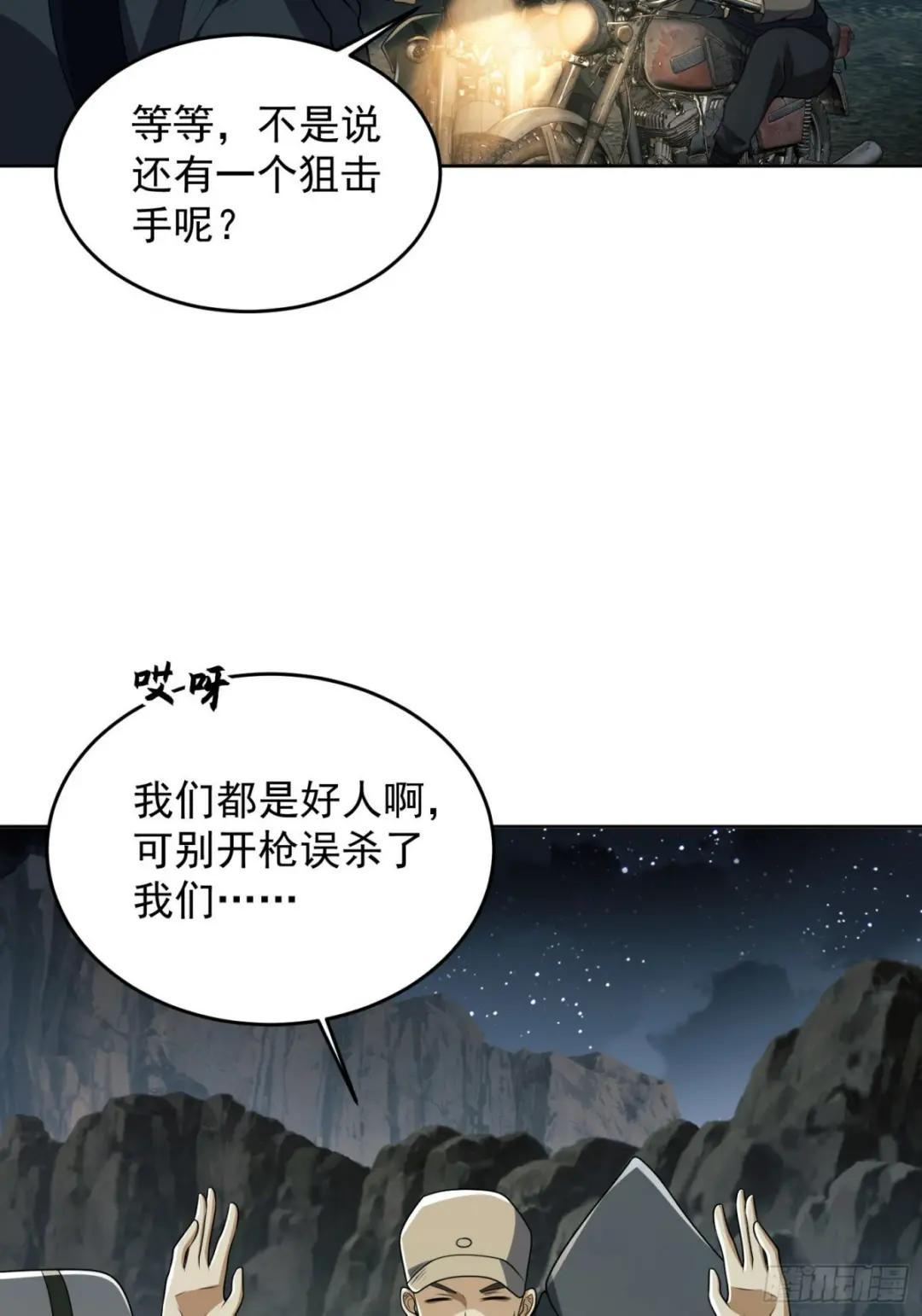 168 你会来帮我吗？ 第30页