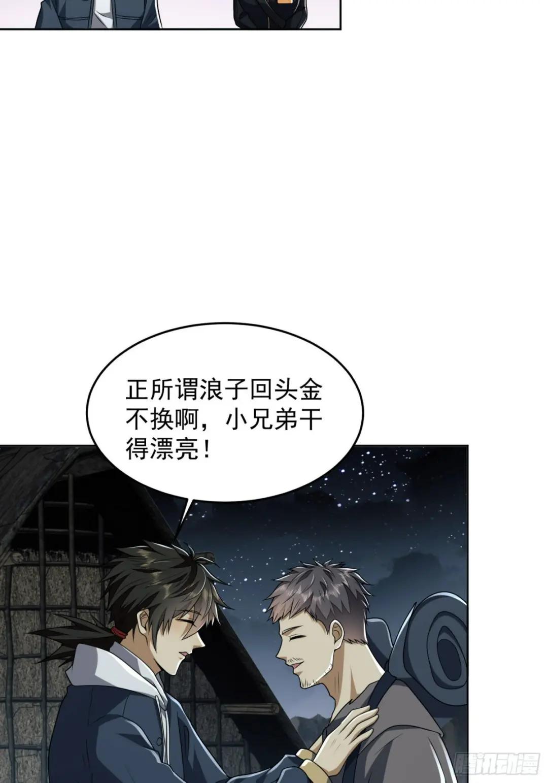 168 你会来帮我吗？ 第32页