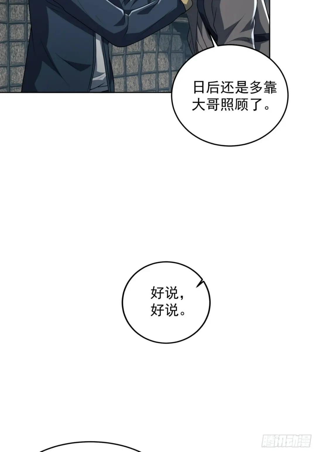 168 你会来帮我吗？ 第33页