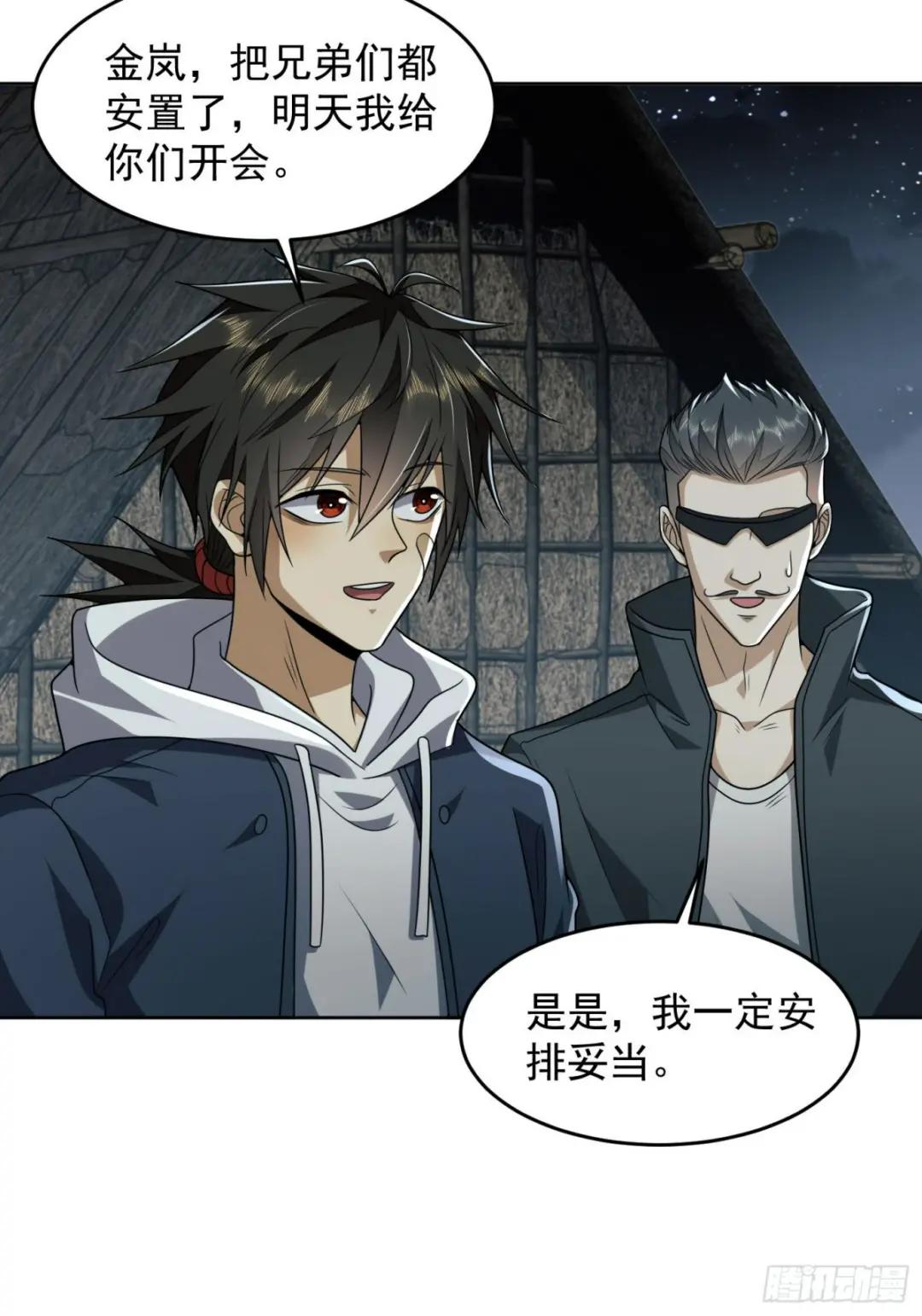 168 你会来帮我吗？ 第34页