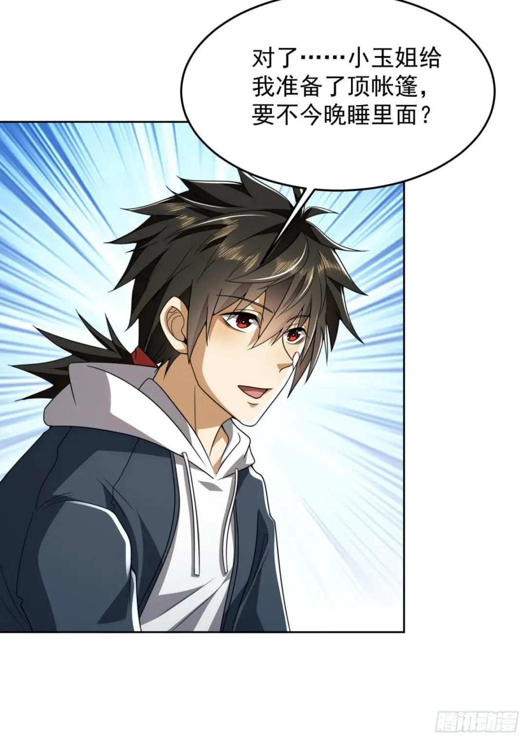 168 你会来帮我吗？ 第40页