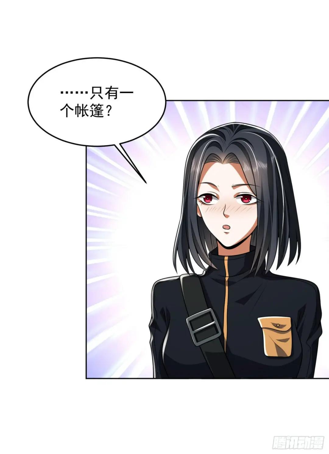 168 你会来帮我吗？ 第41页