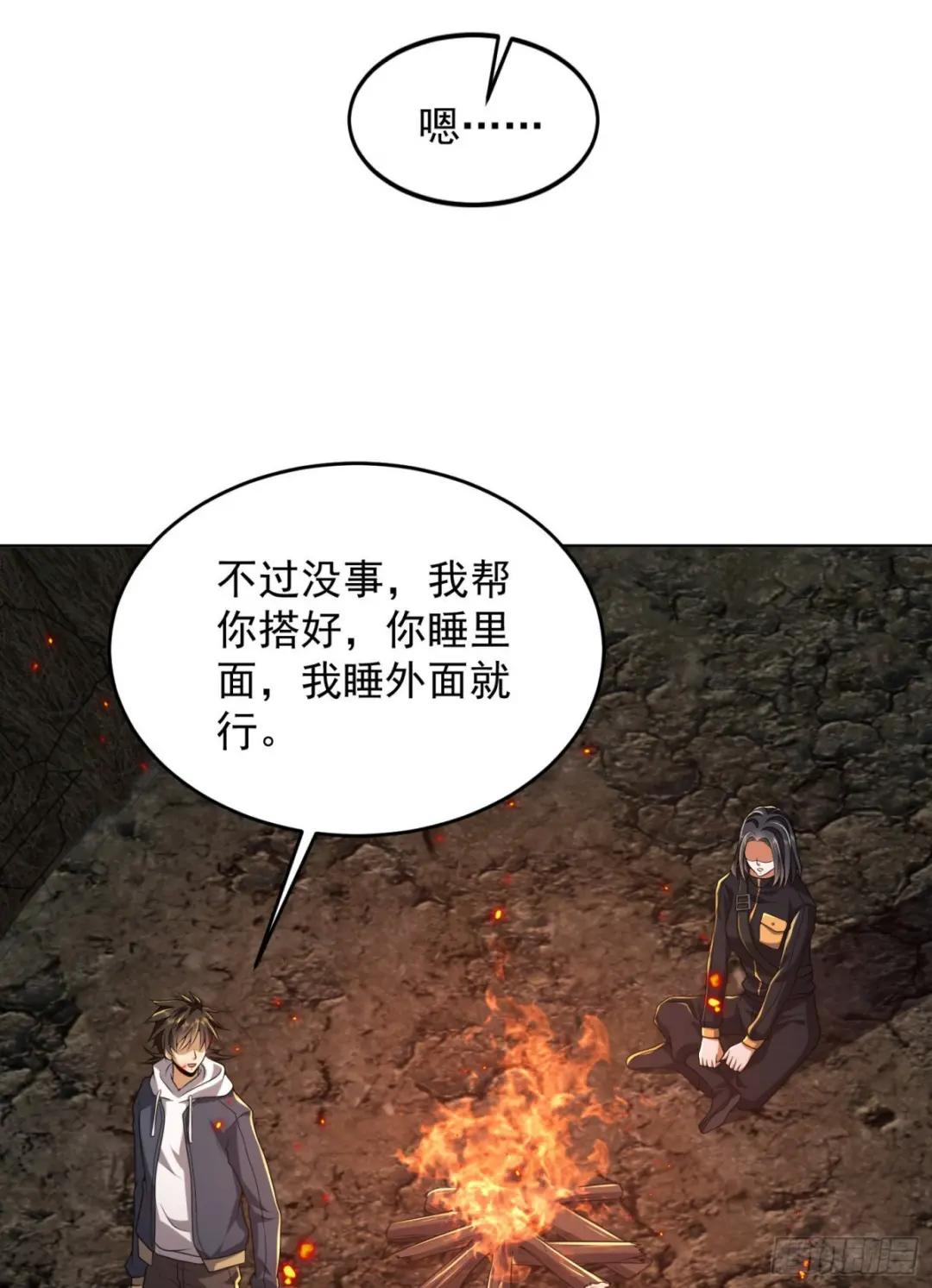 168 你会来帮我吗？ 第42页