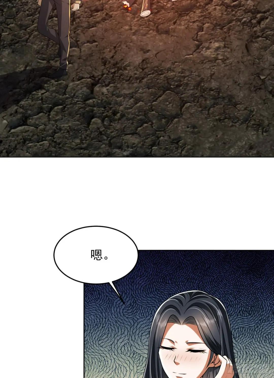 168 你会来帮我吗？ 第43页