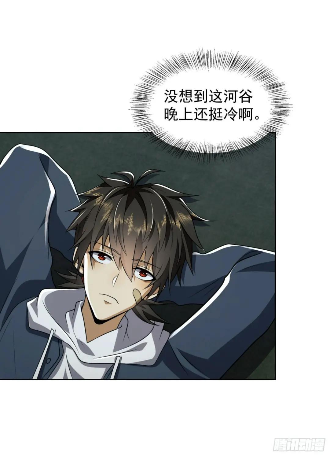 168 你会来帮我吗？ 第46页