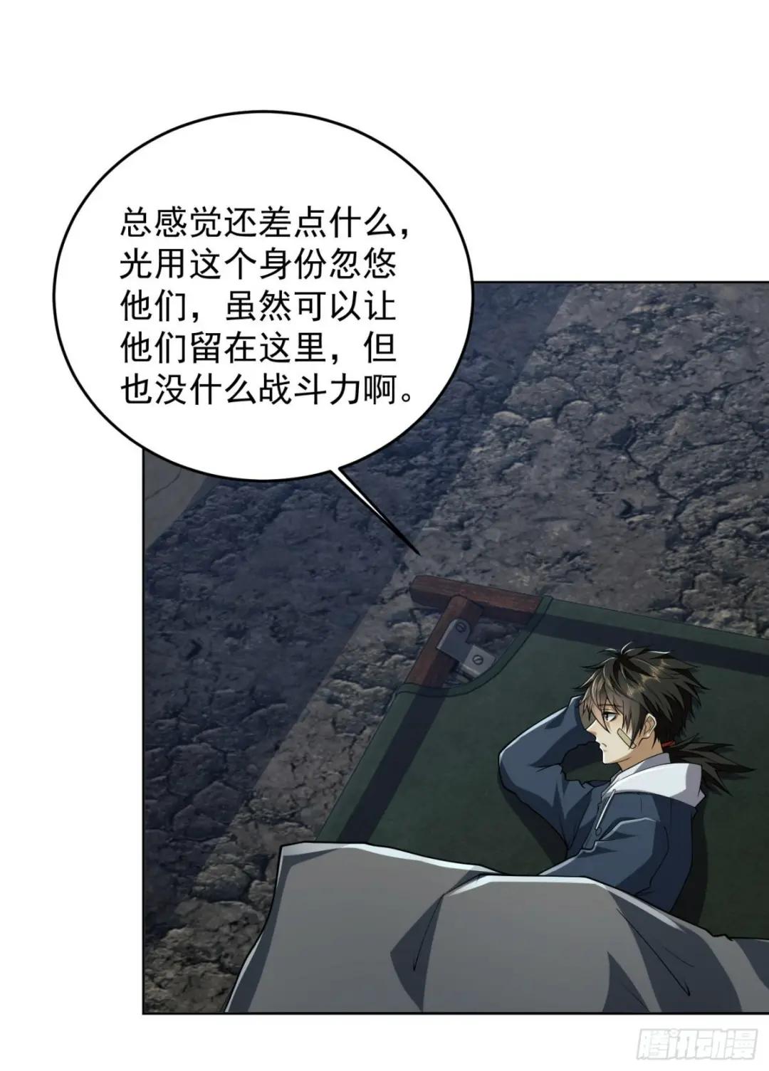 168 你会来帮我吗？ 第48页
