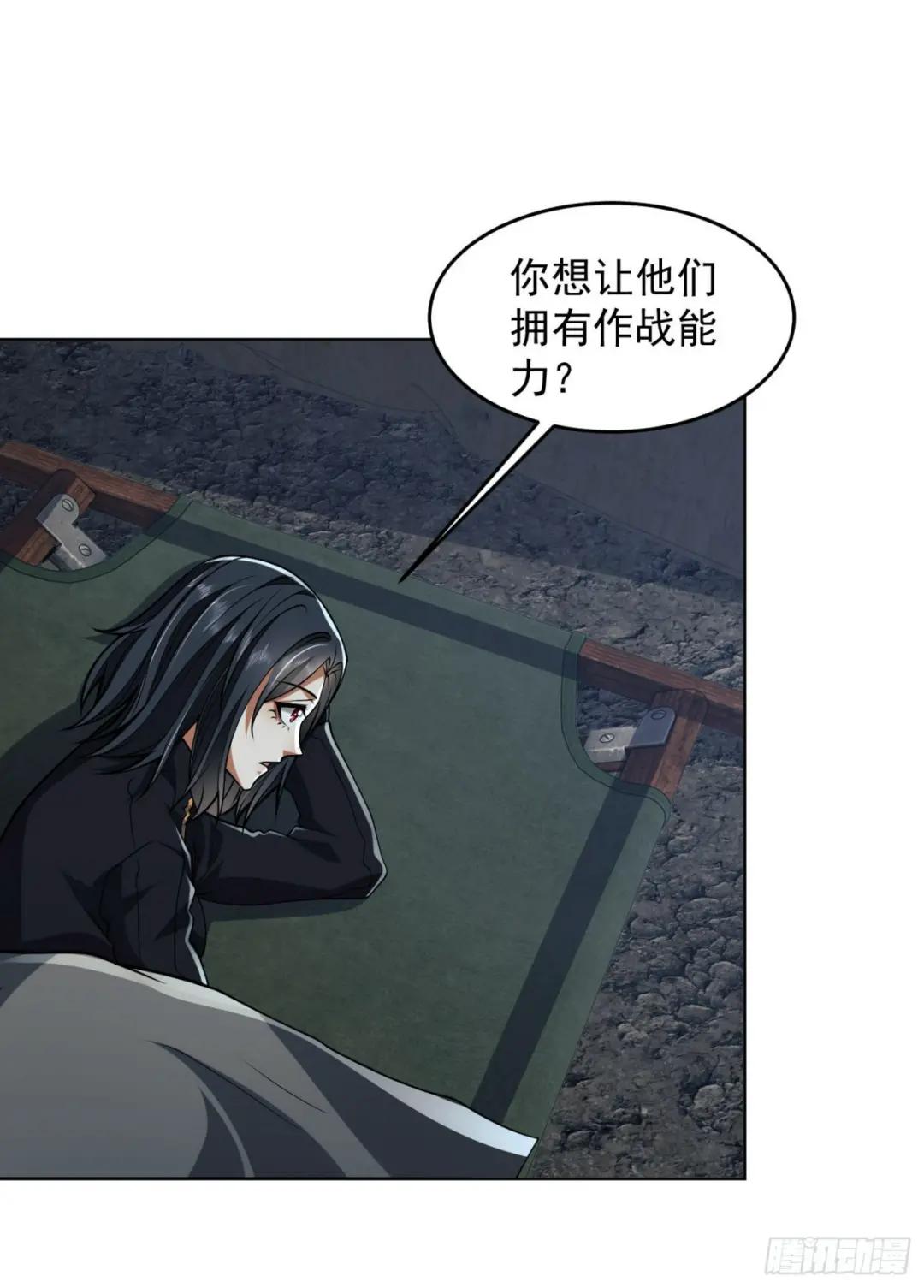 168 你会来帮我吗？ 第49页