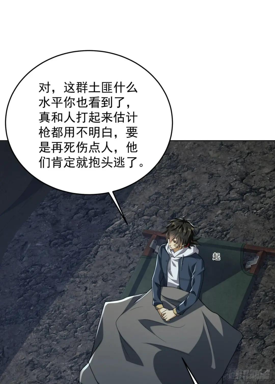168 你会来帮我吗？ 第50页