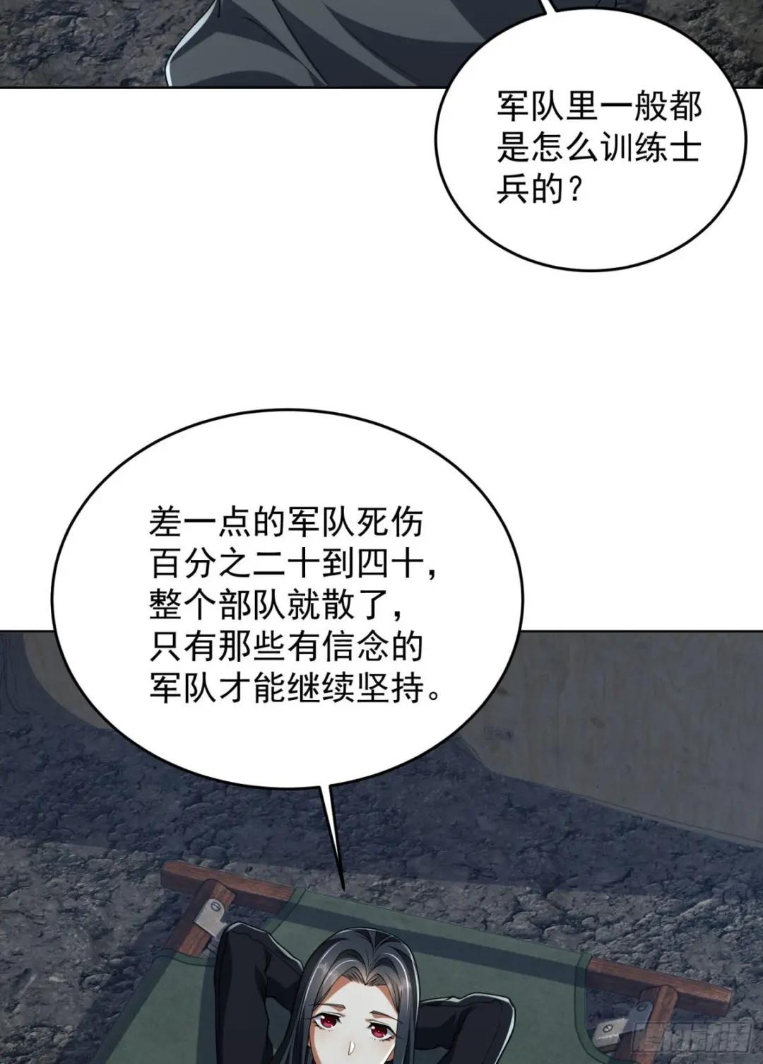 168 你会来帮我吗？ 第51页