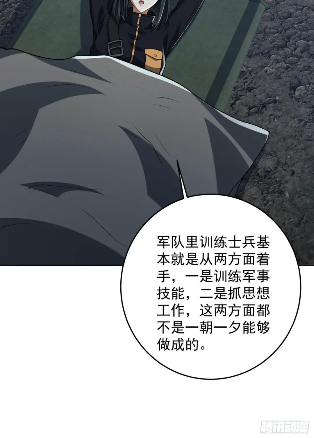 168 你会来帮我吗？ 第52页
