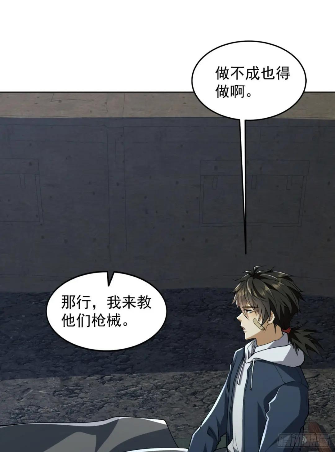 168 你会来帮我吗？ 第53页
