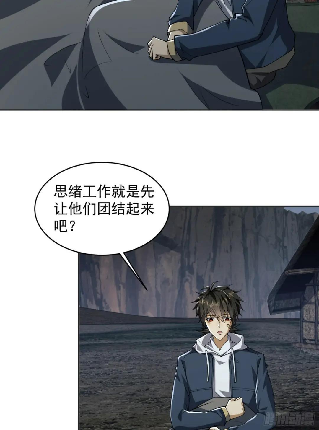 168 你会来帮我吗？ 第54页