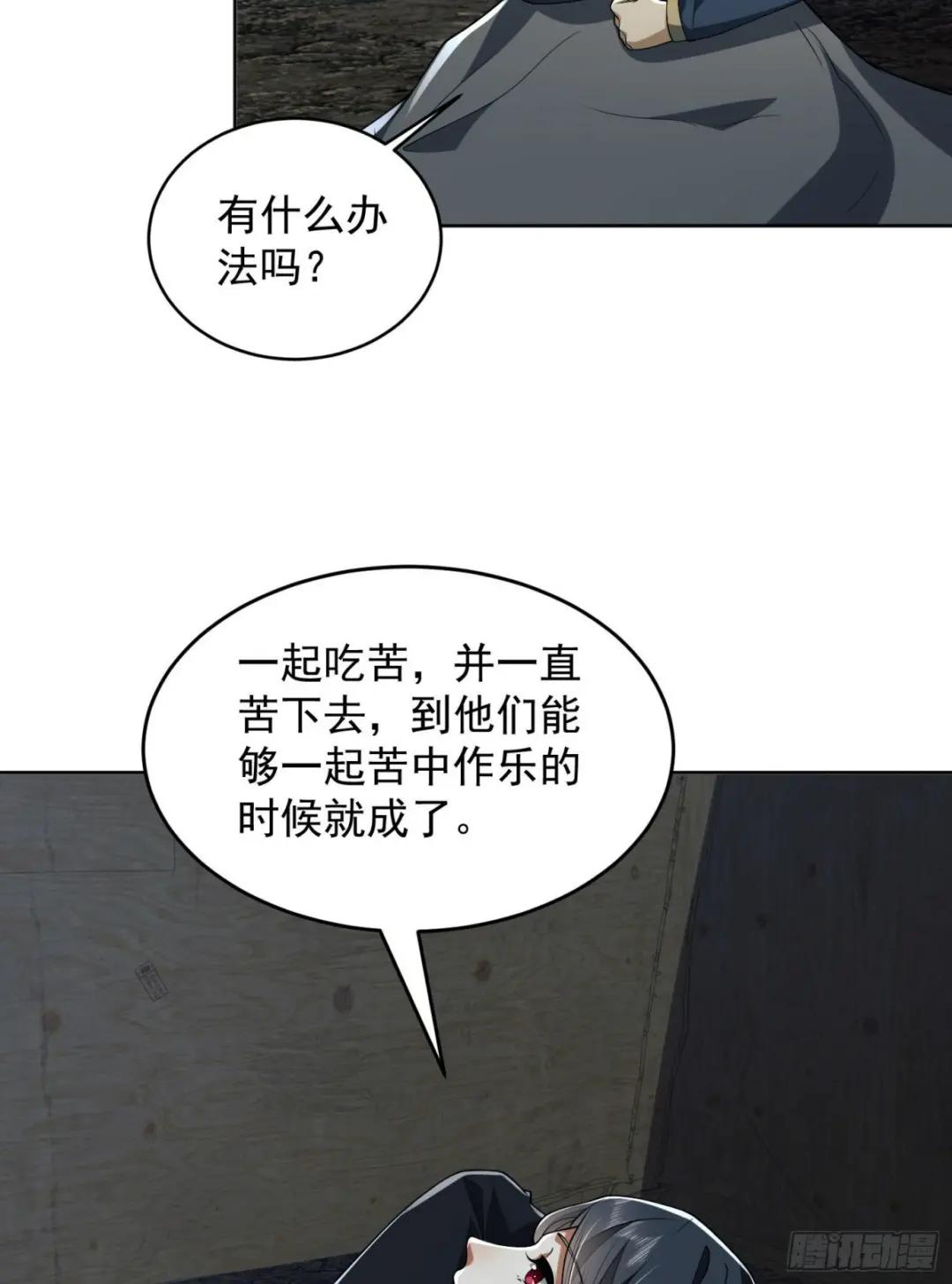 168 你会来帮我吗？ 第55页
