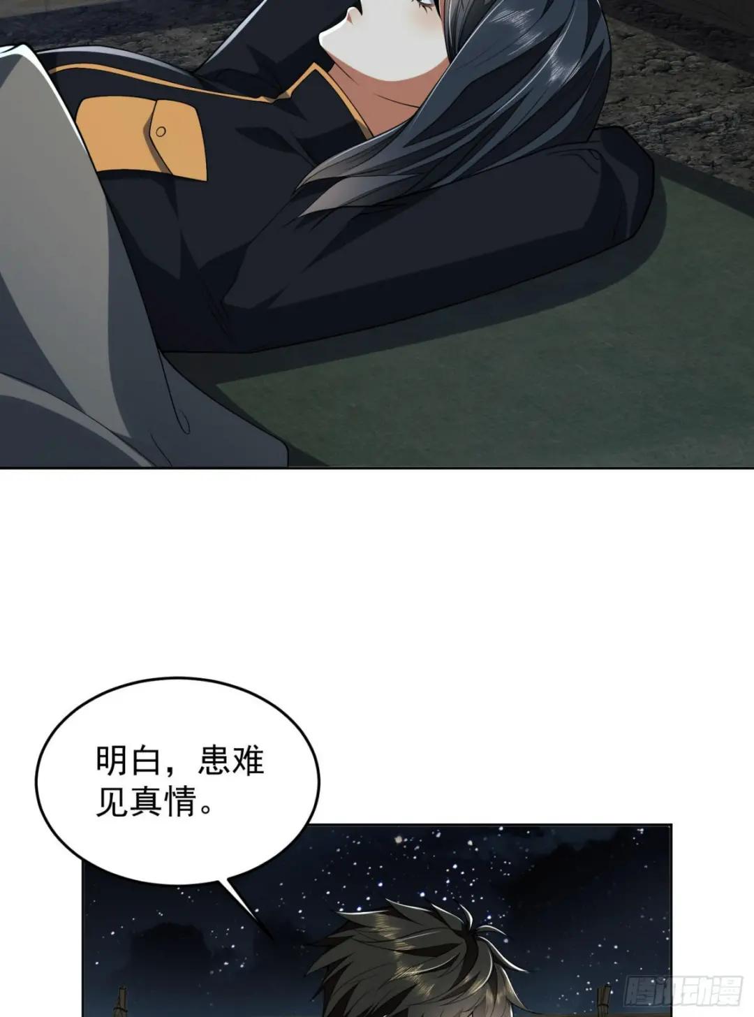 168 你会来帮我吗？ 第56页