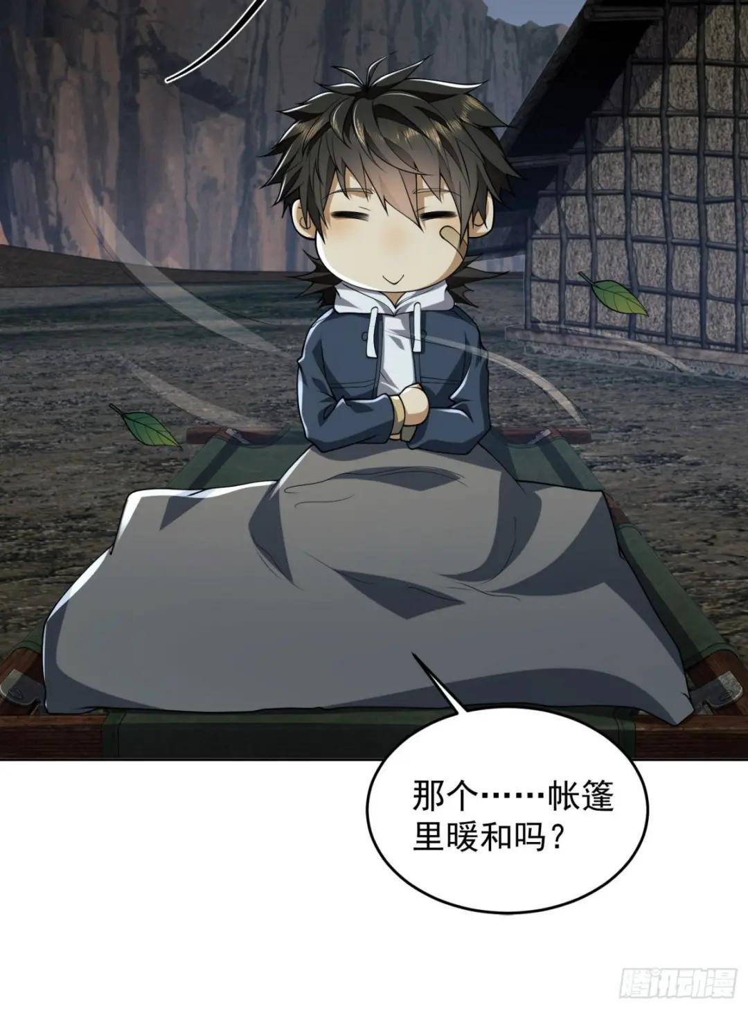 168 你会来帮我吗？ 第58页