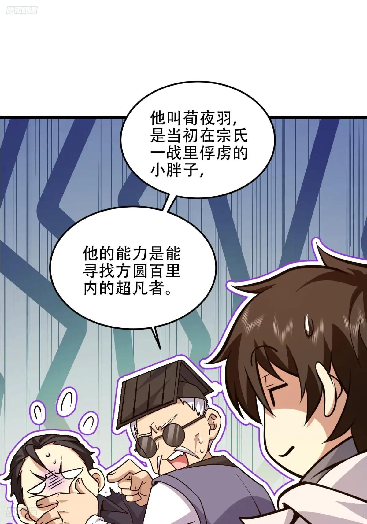 494 小胖子 第2页