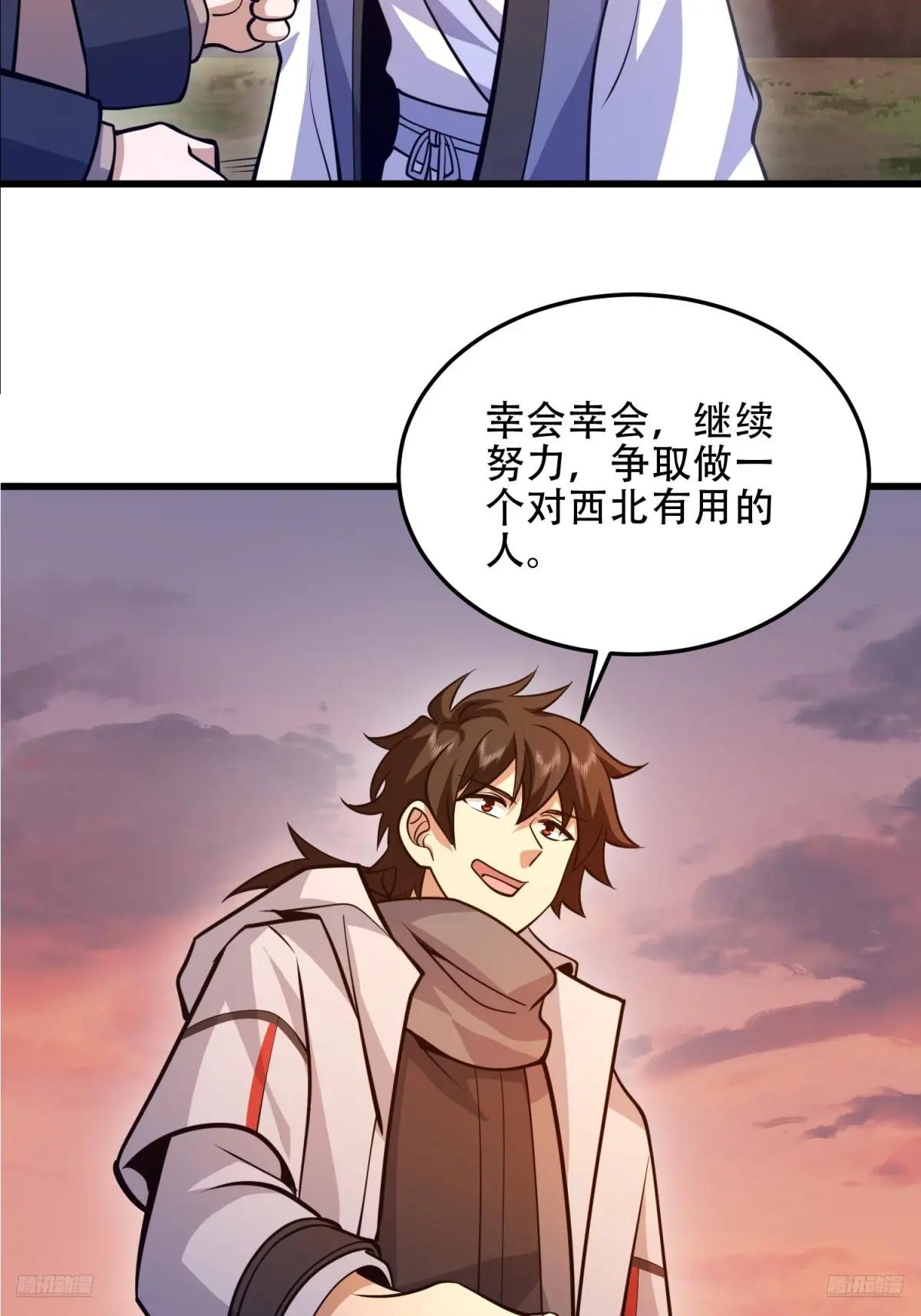 494 小胖子 第7页