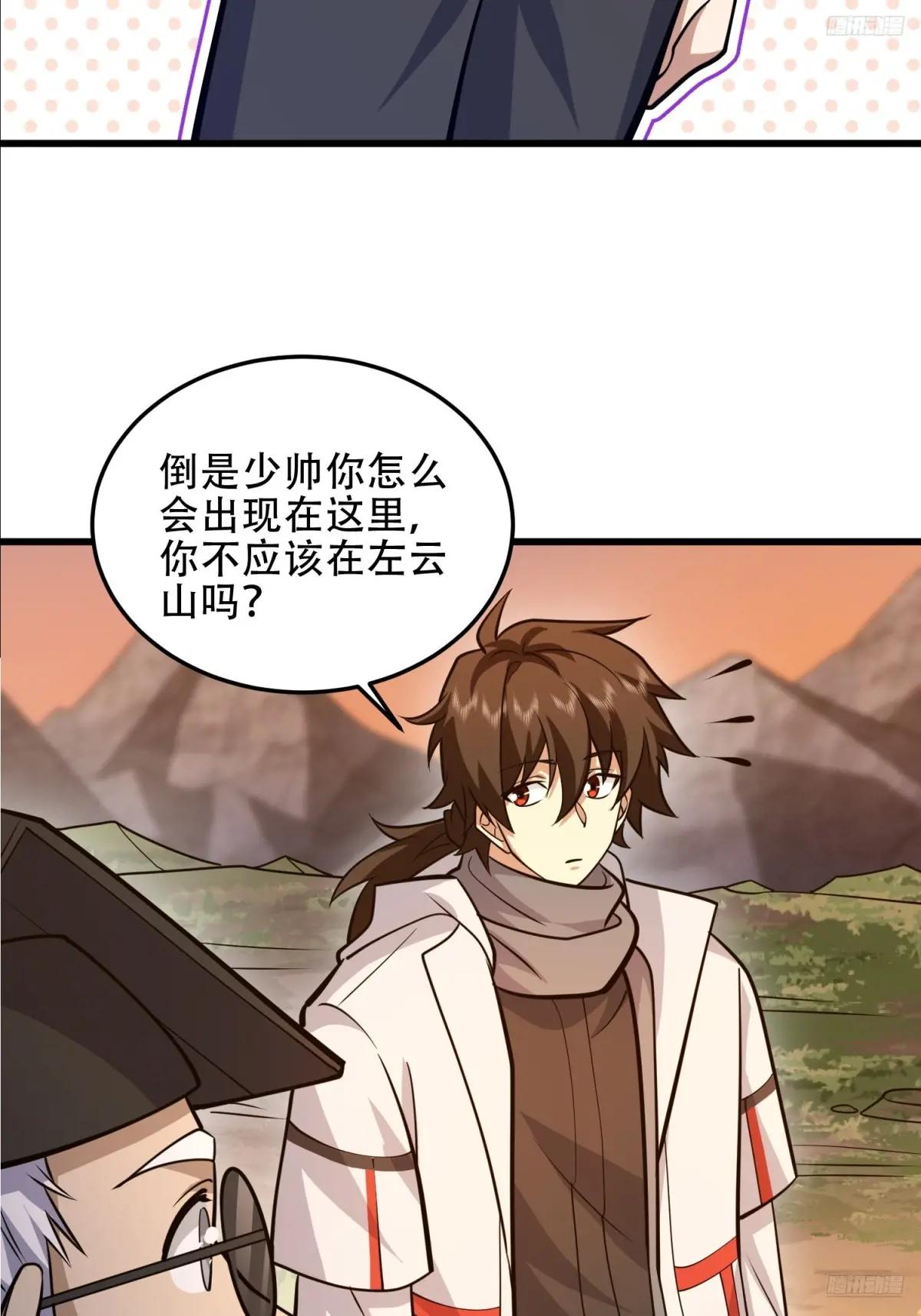 494 小胖子 第11页