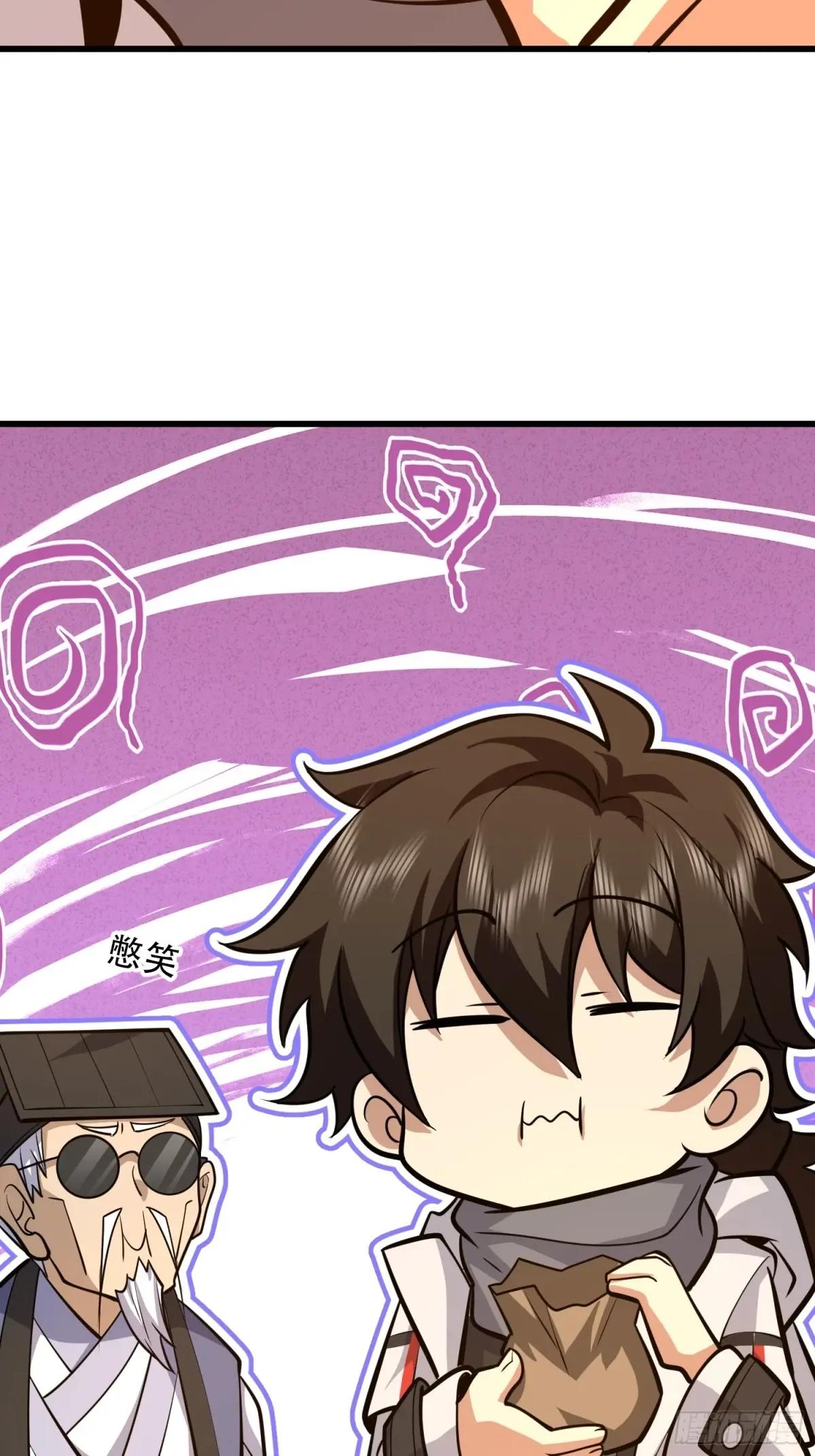 494 小胖子 第18页
