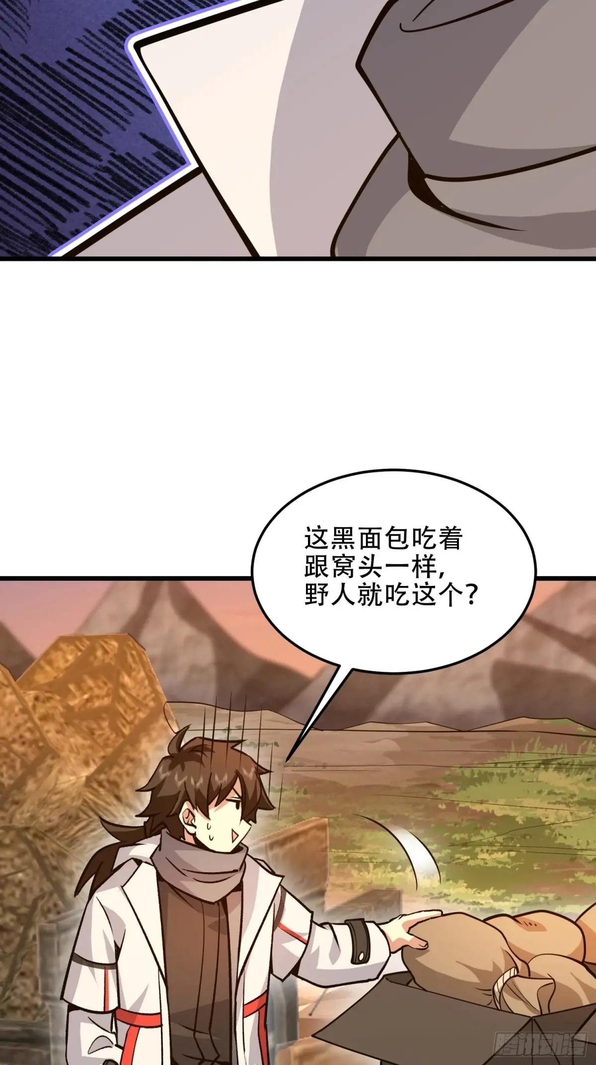 494 小胖子 第20页