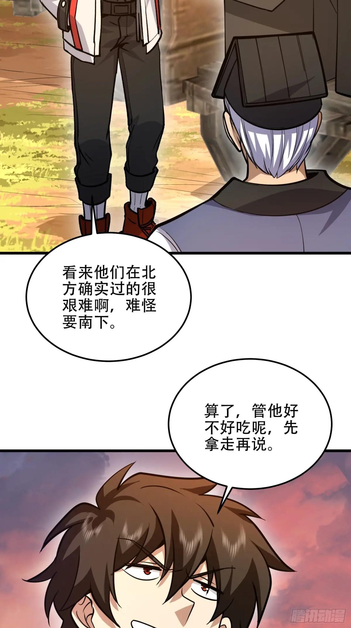 494 小胖子 第21页