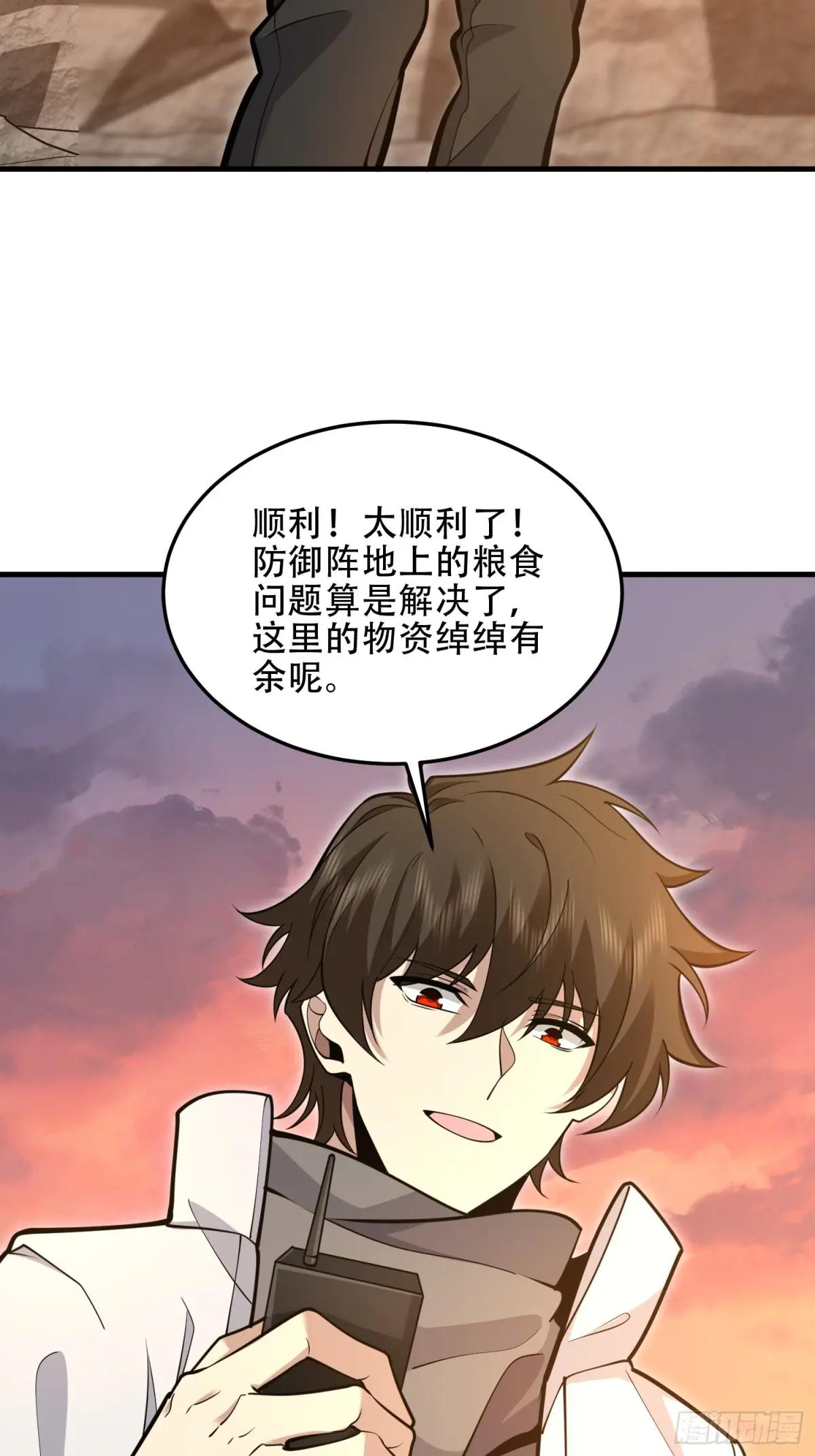 494 小胖子 第24页
