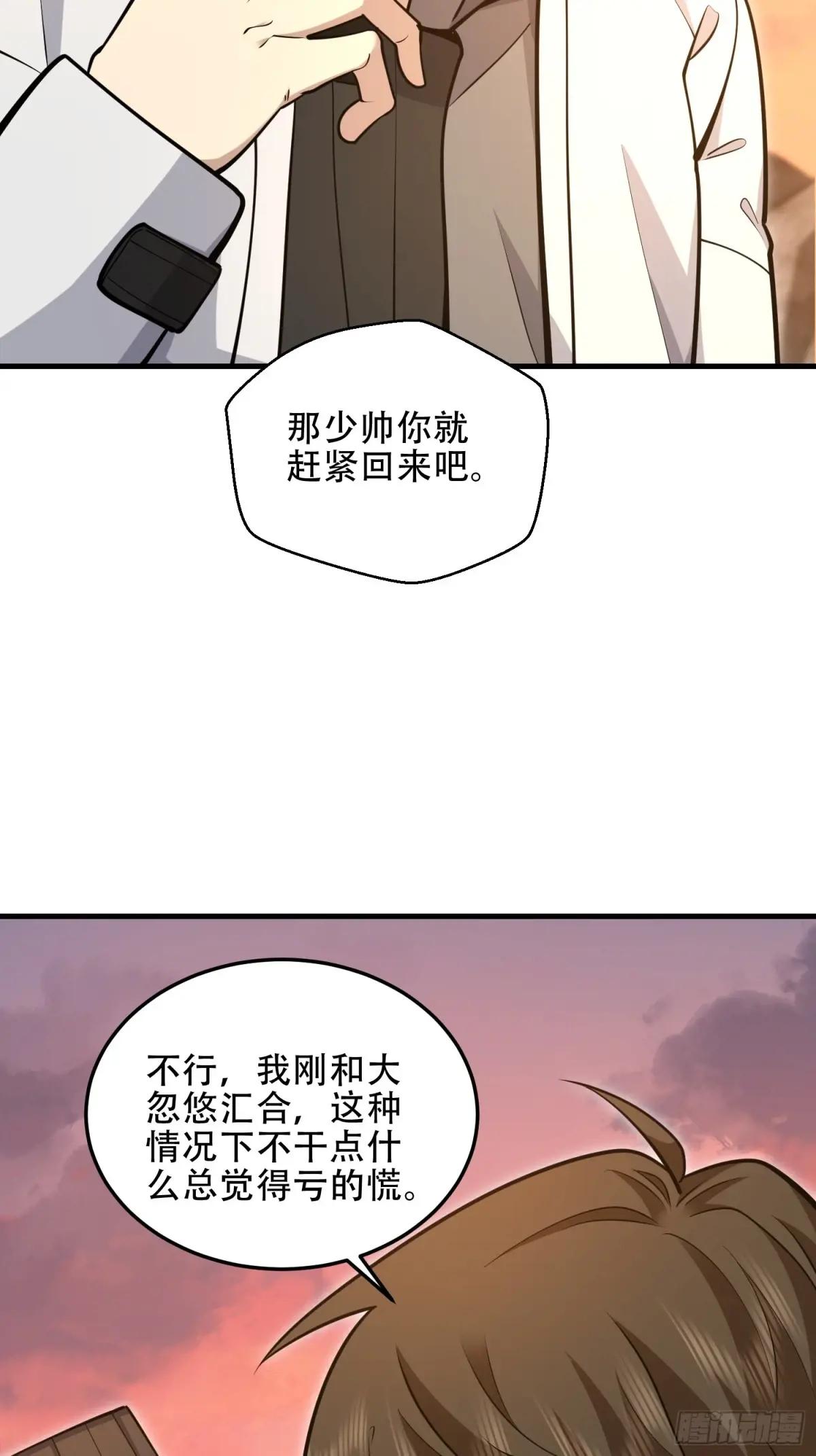 494 小胖子 第25页