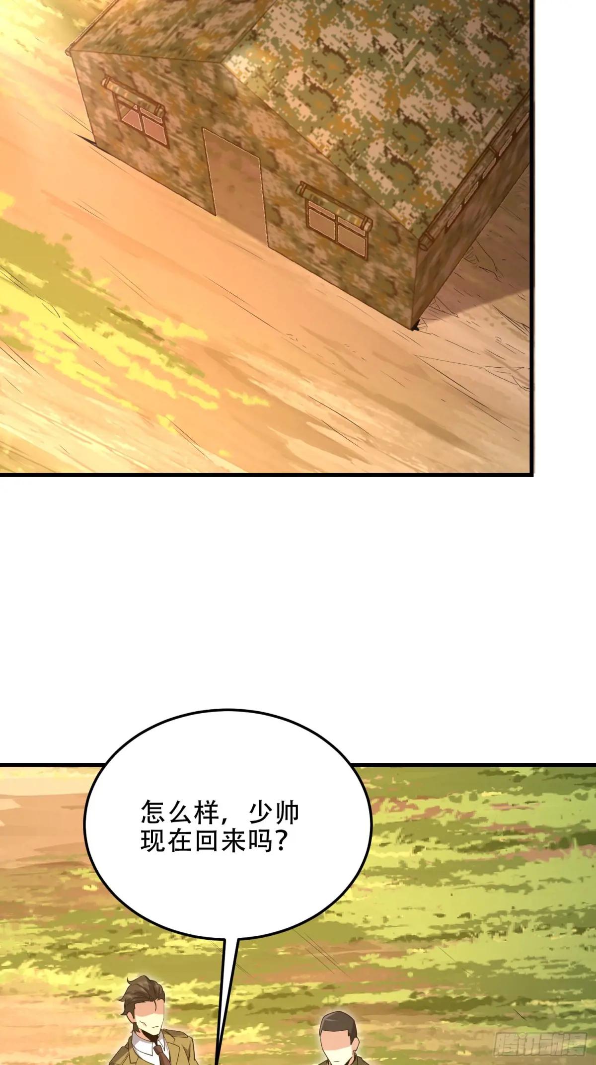 494 小胖子 第27页