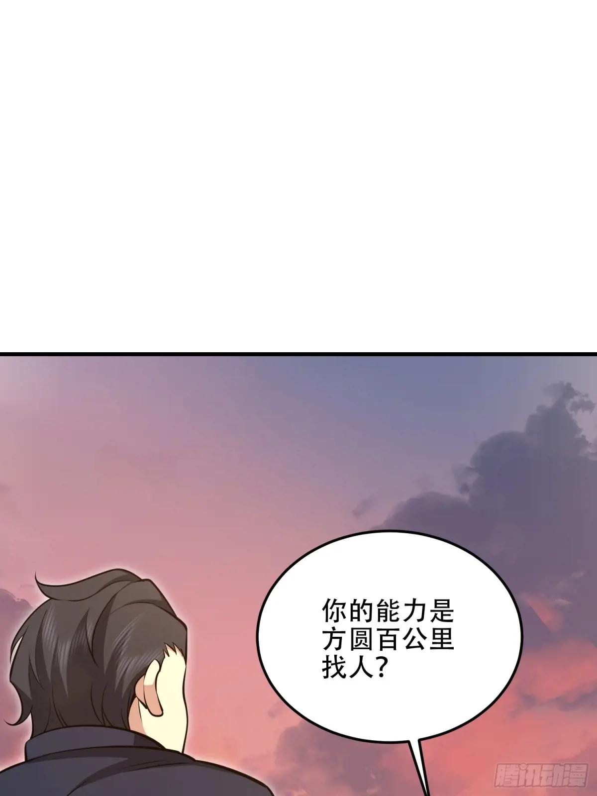 494 小胖子 第35页