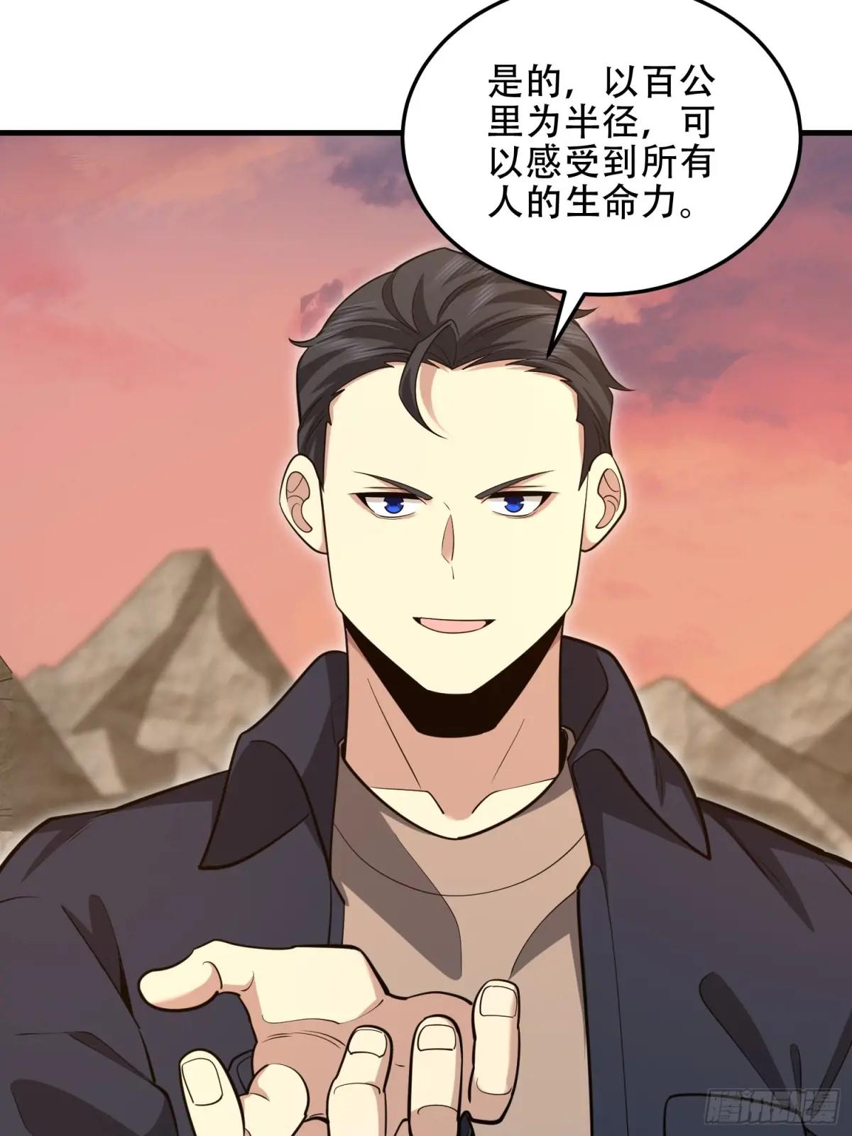 494 小胖子 第37页