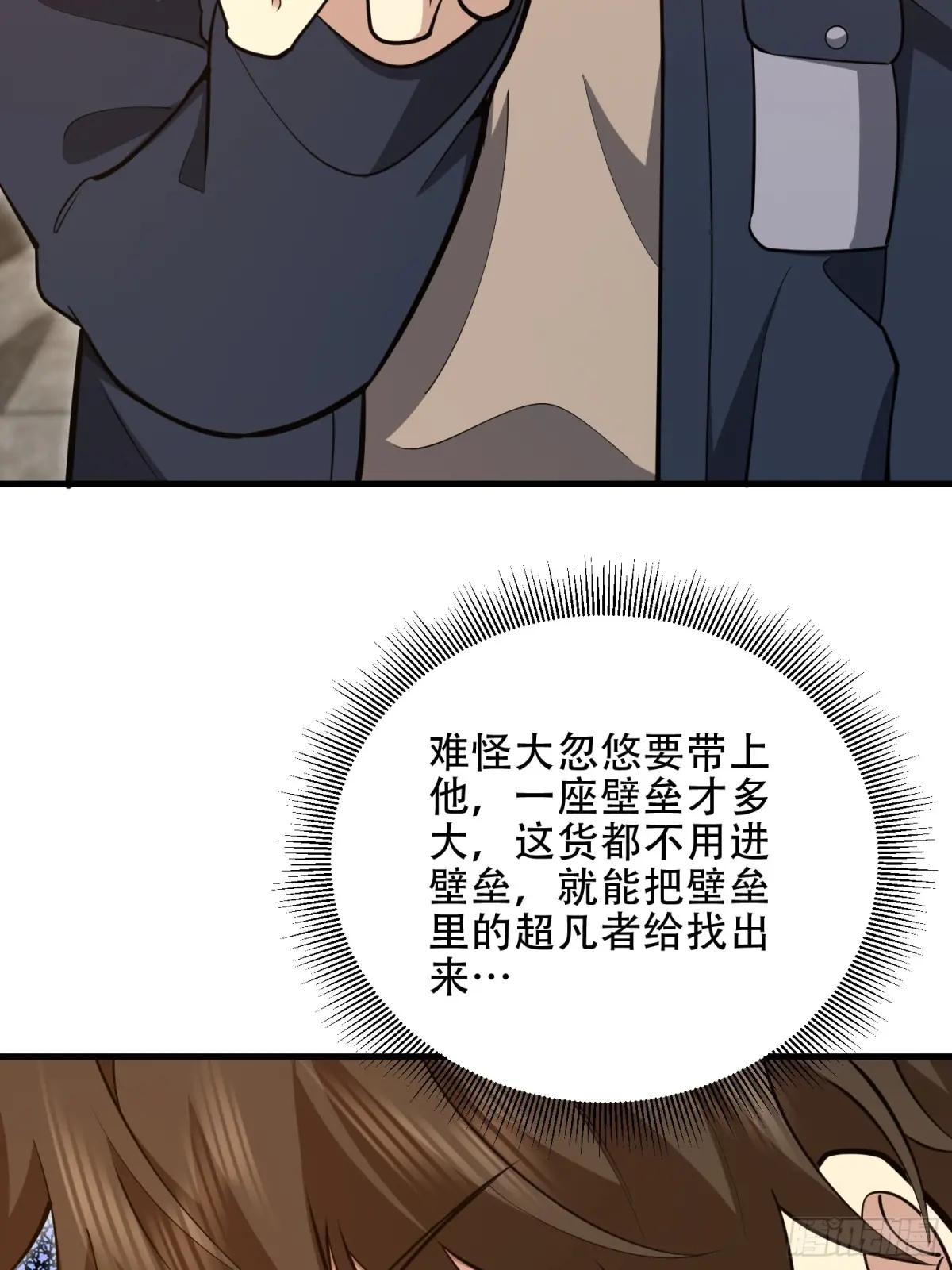 494 小胖子 第38页