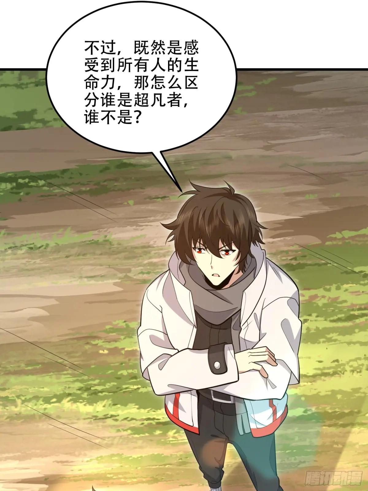 494 小胖子 第40页