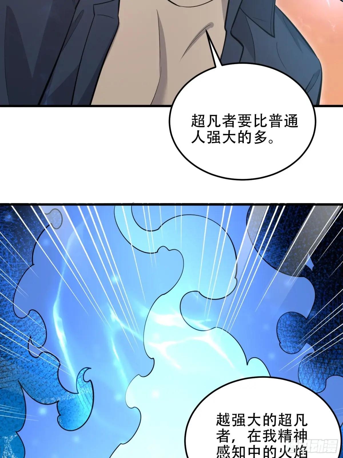 494 小胖子 第43页
