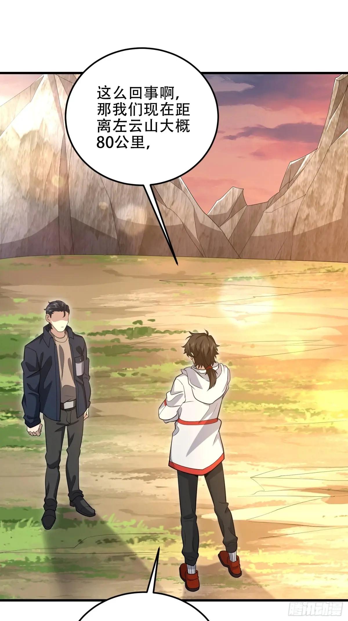 494 小胖子 第45页