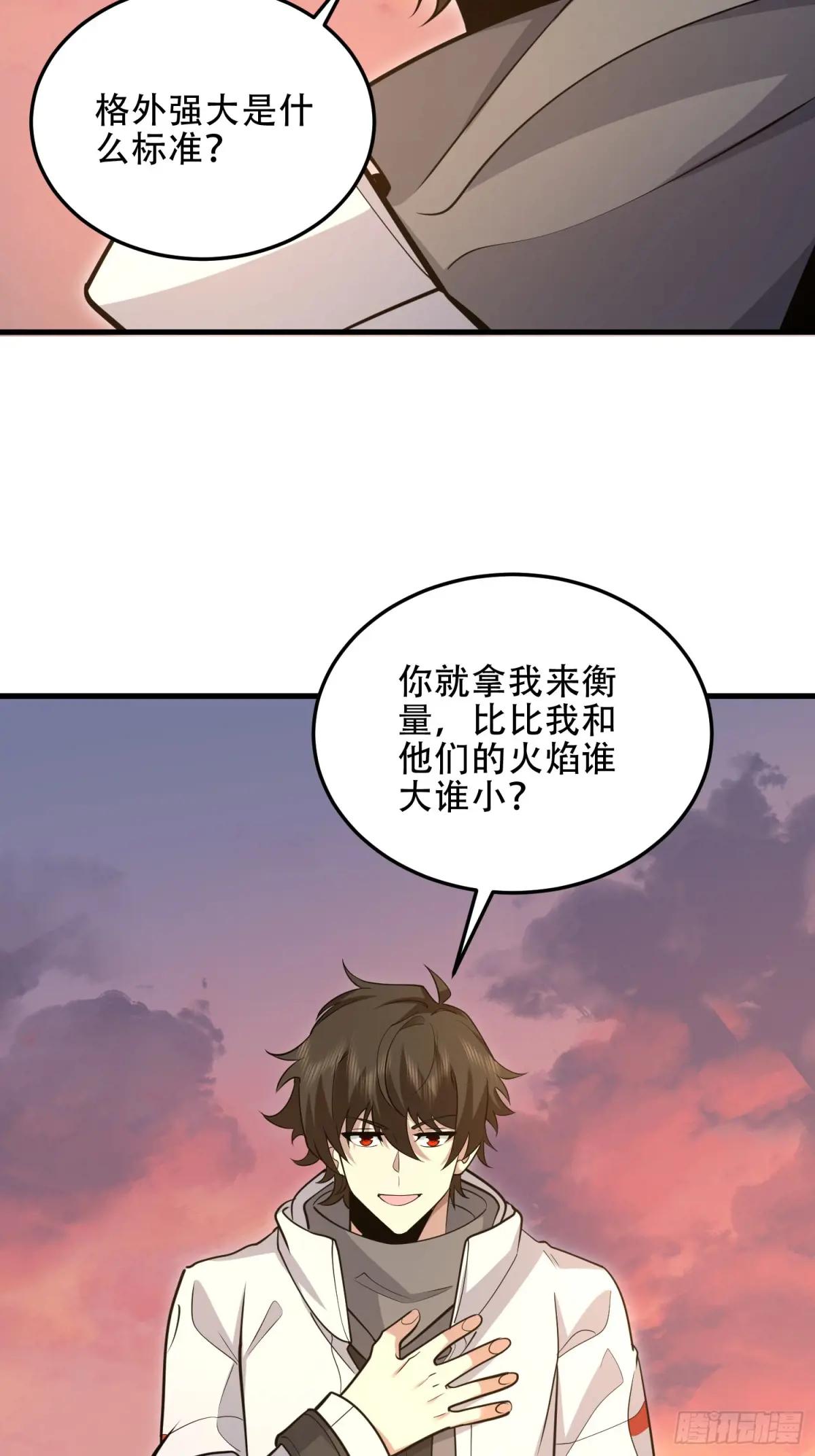 494 小胖子 第48页