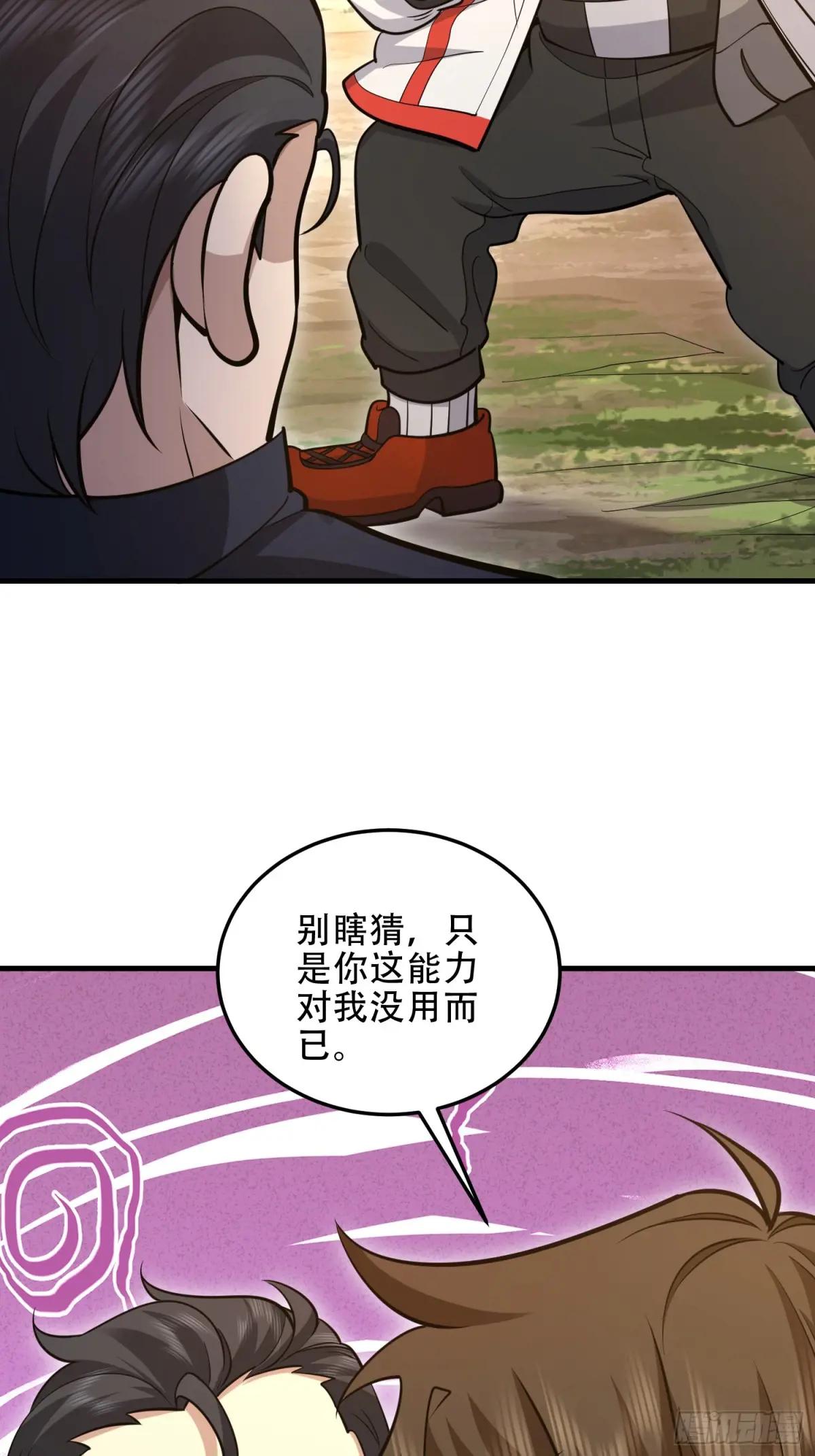 494 小胖子 第61页