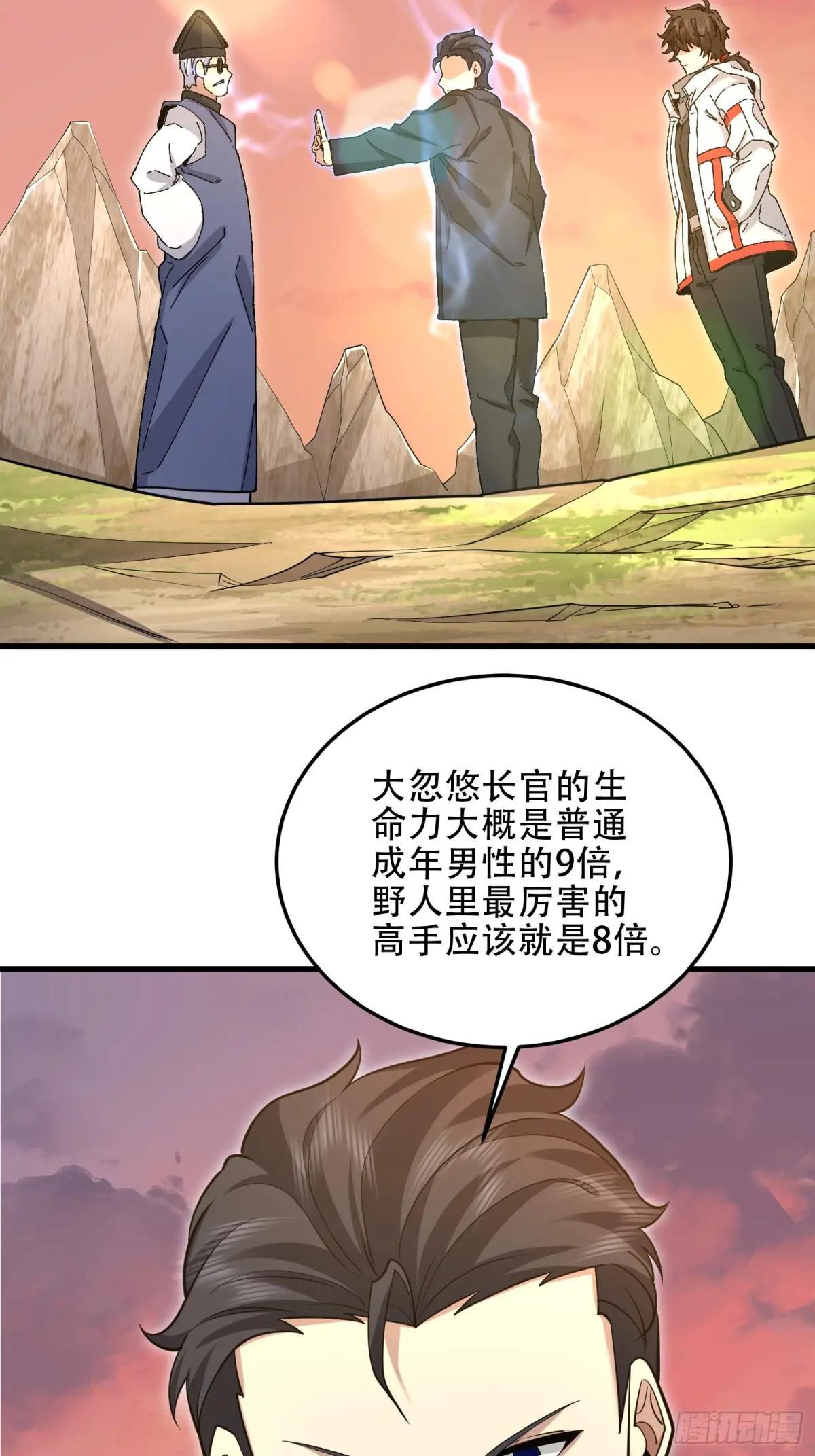 494 小胖子 第66页
