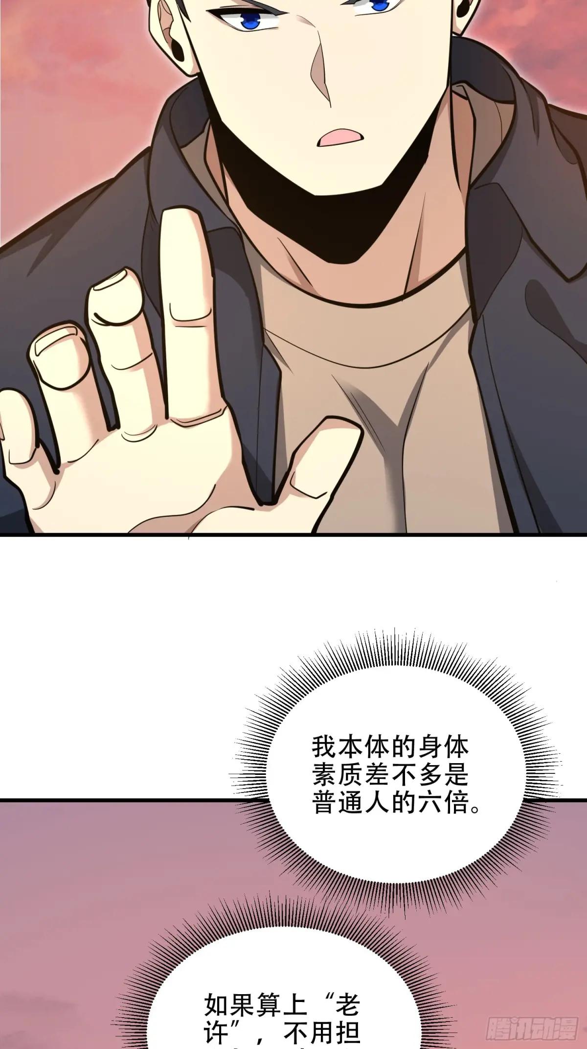 494 小胖子 第67页