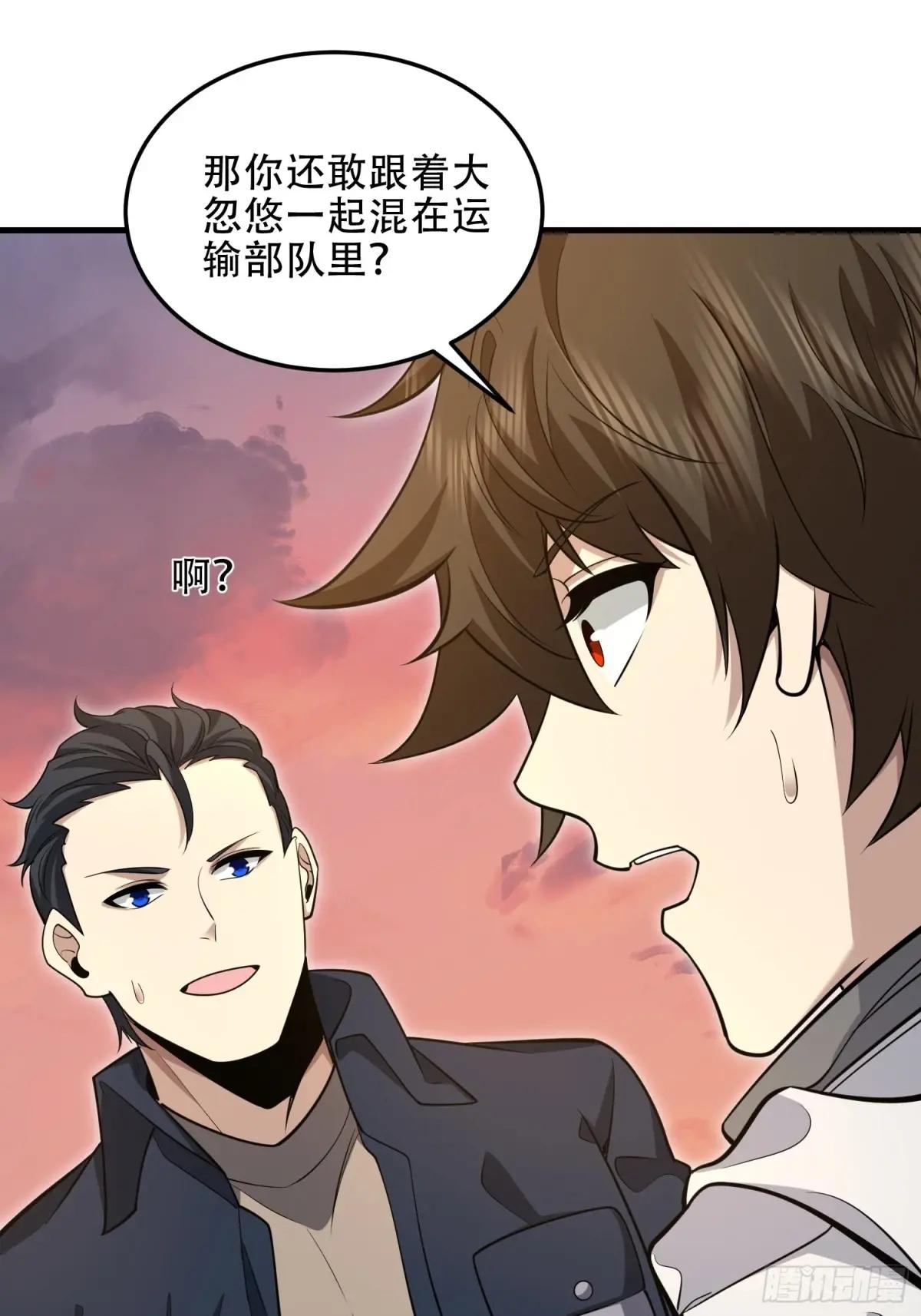 494 小胖子 第72页