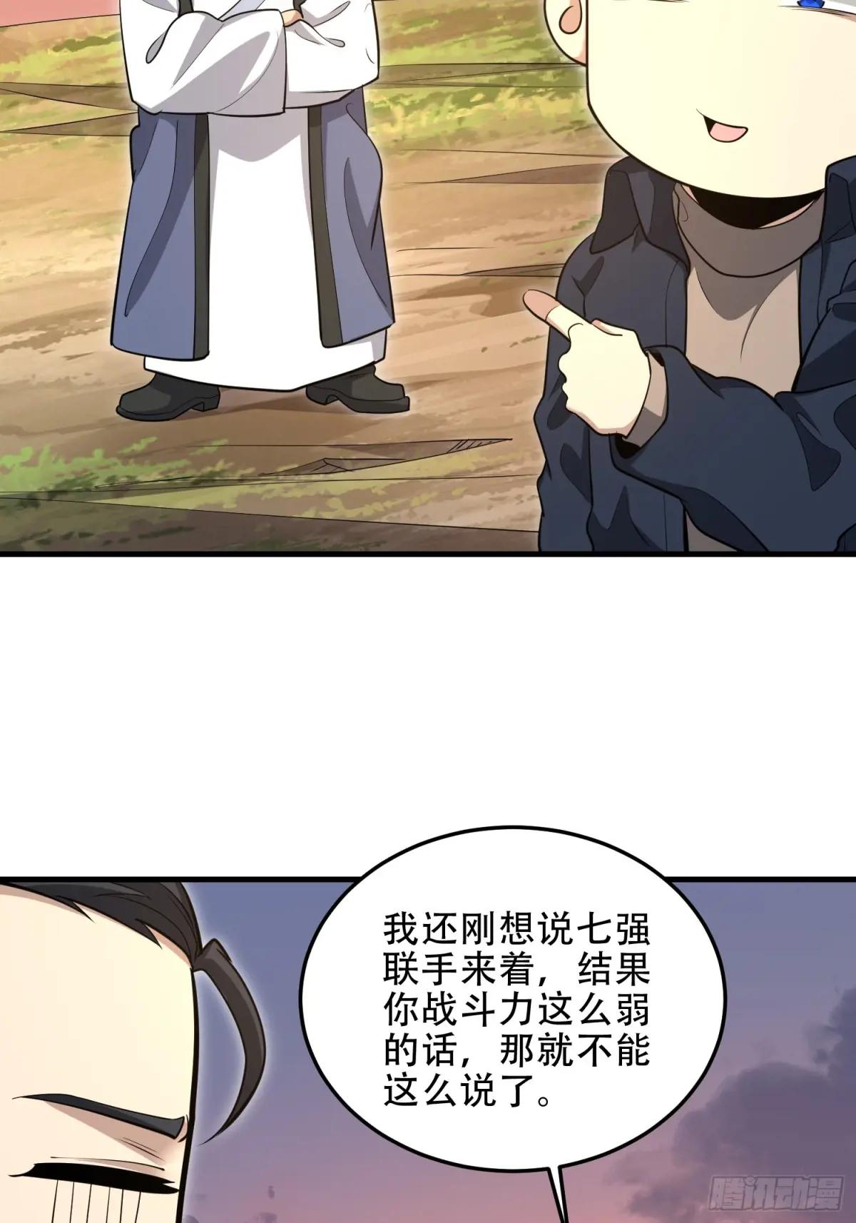 494 小胖子 第74页