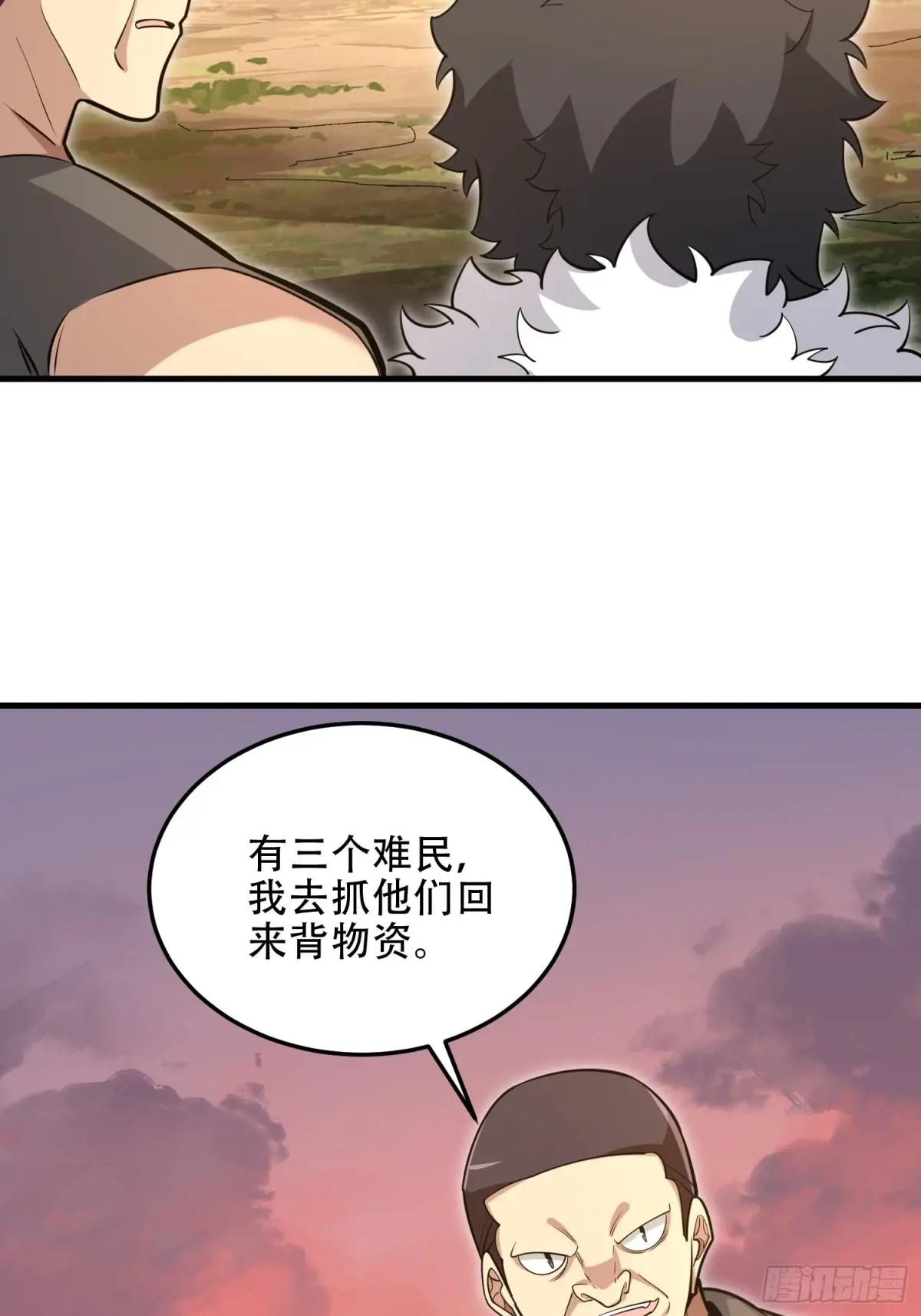 494 小胖子 第80页