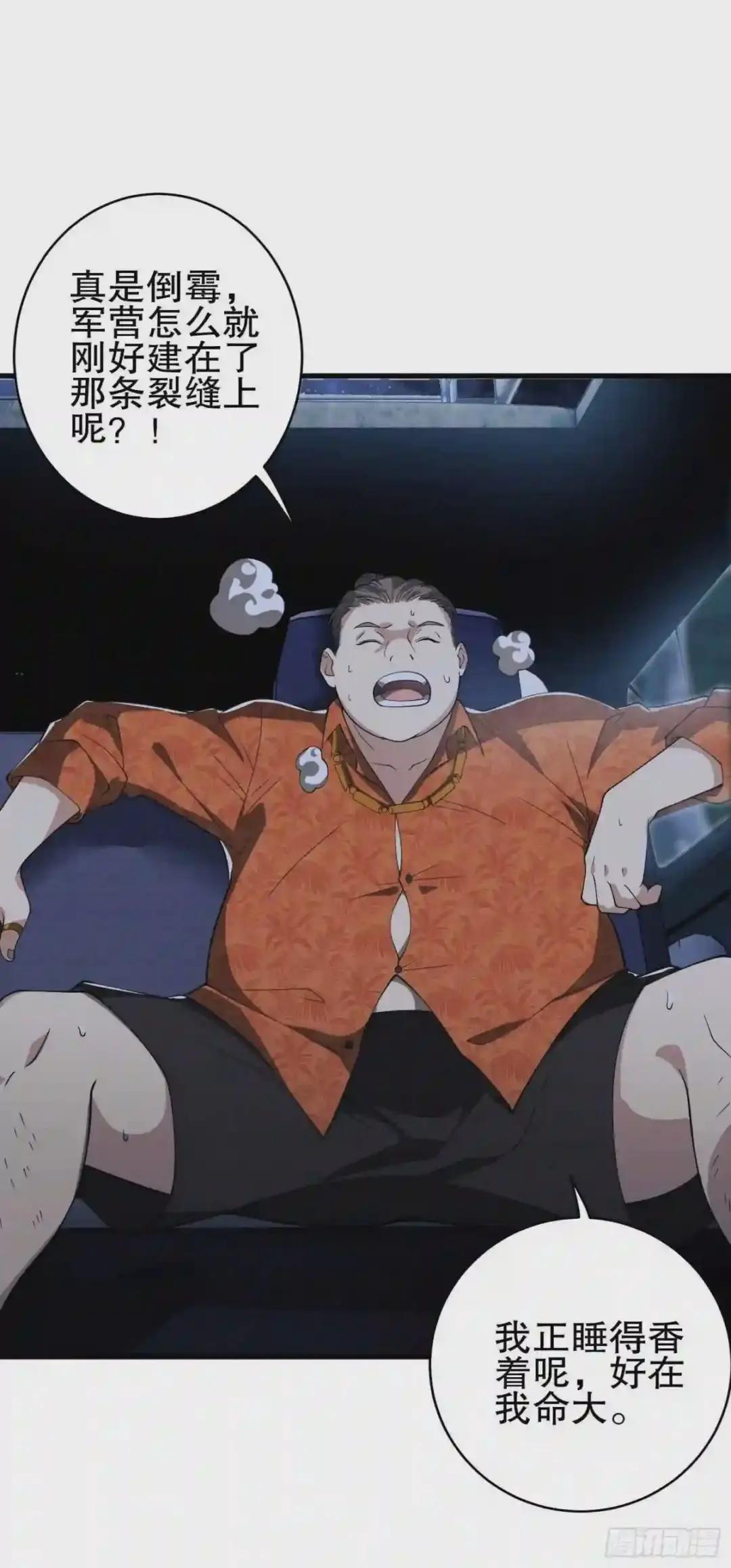 52 打劫!! 第5页