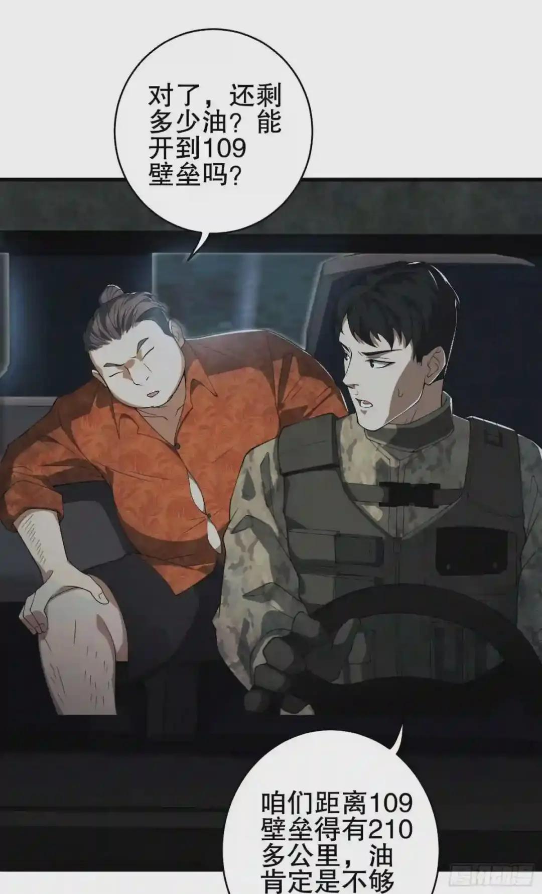 52 打劫!! 第6页