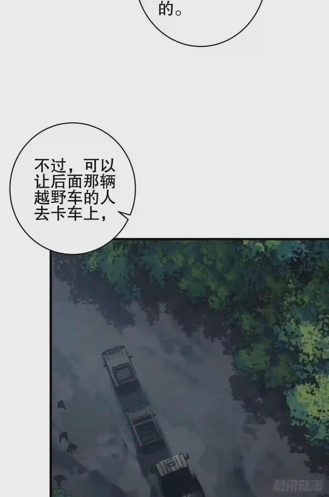 52 打劫!! 第7页